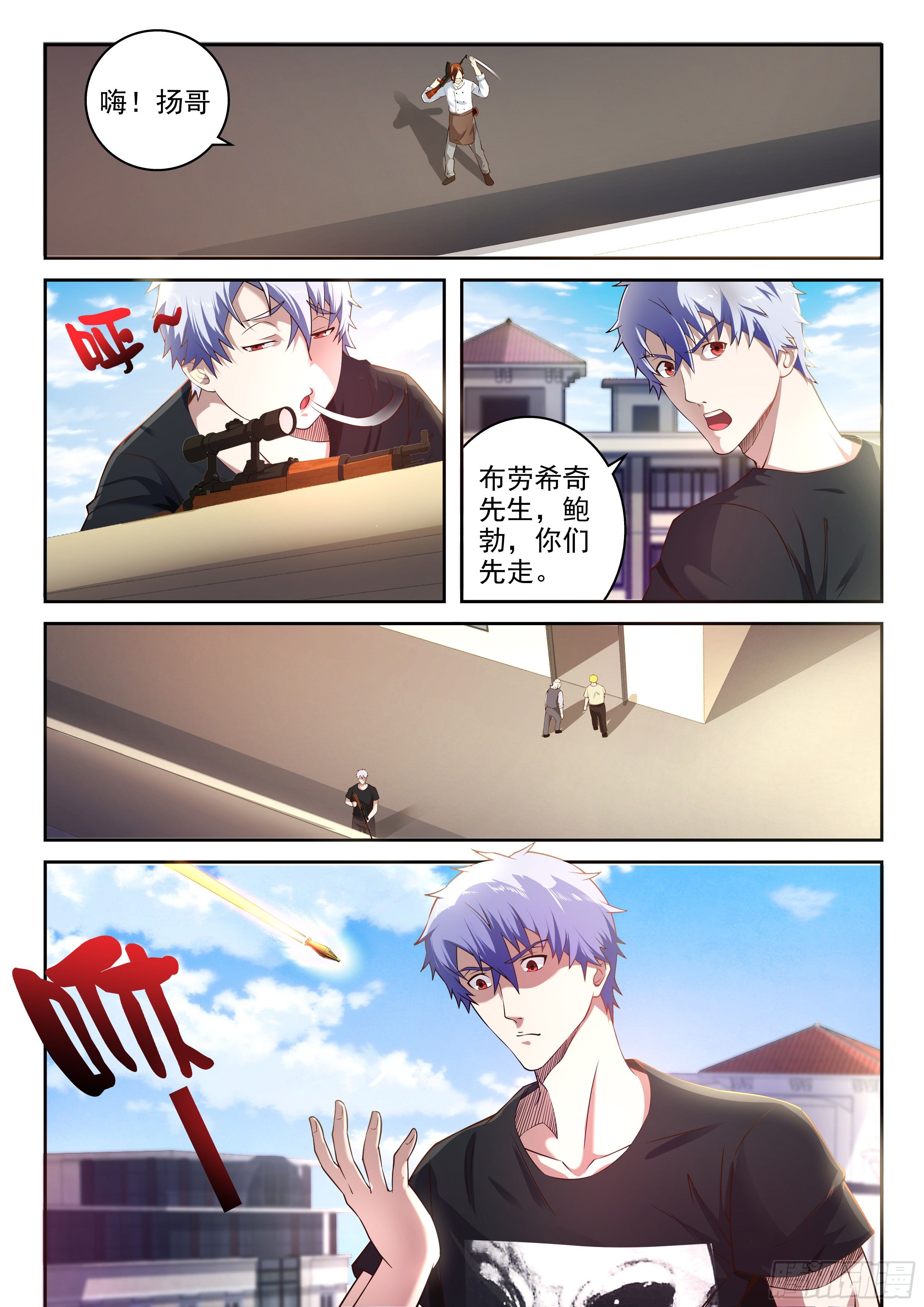 《佣兵的战争》37-完美的配合 第10页