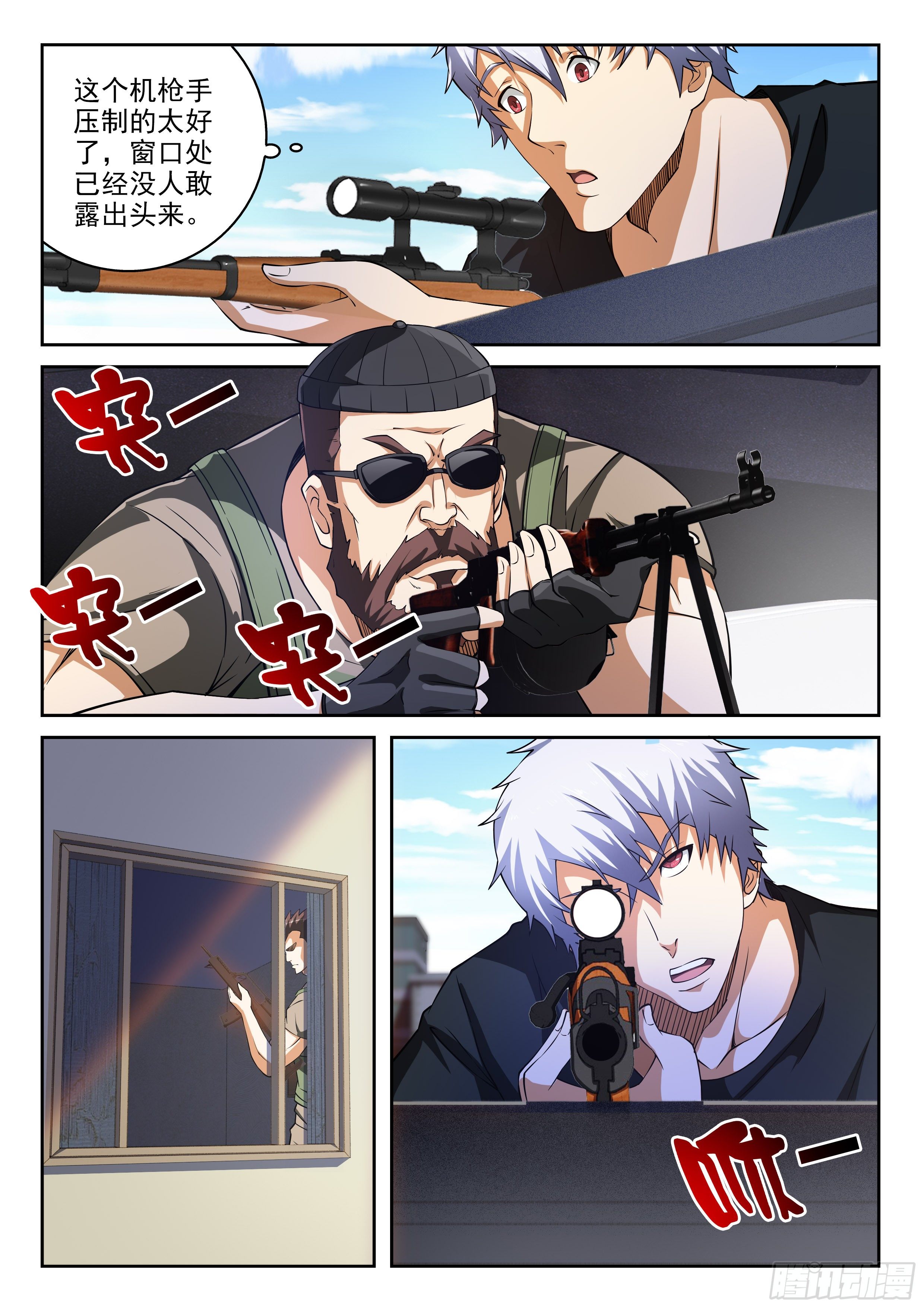 《佣兵的战争》37-完美的配合 第3页