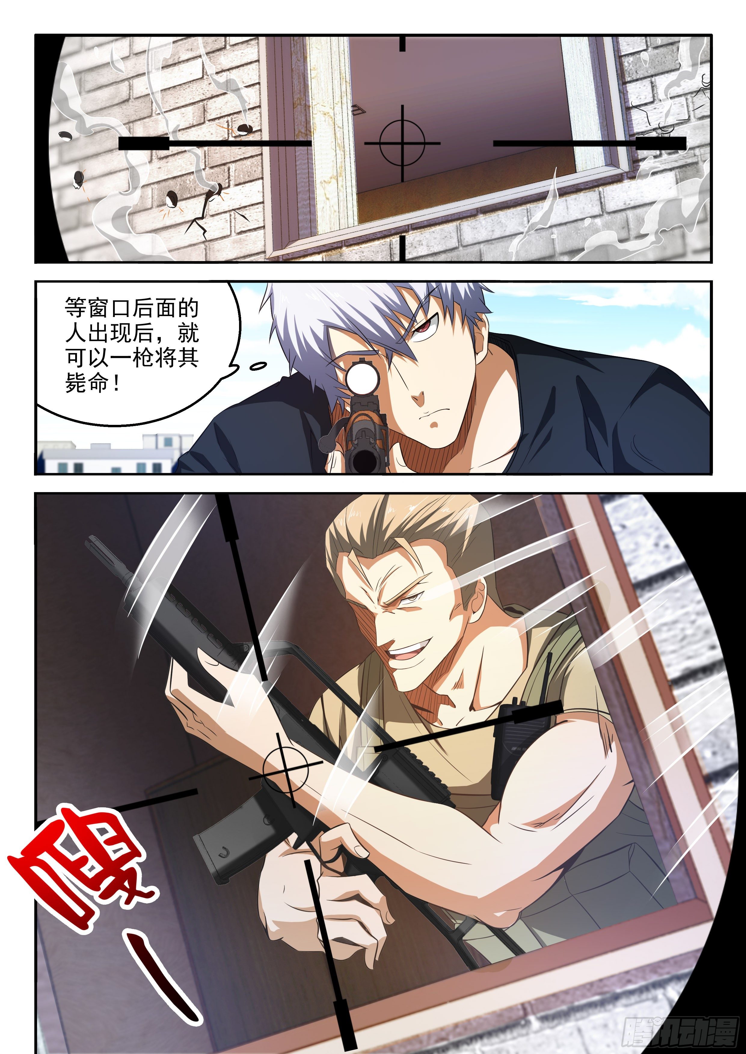 《佣兵的战争》37-完美的配合 第5页
