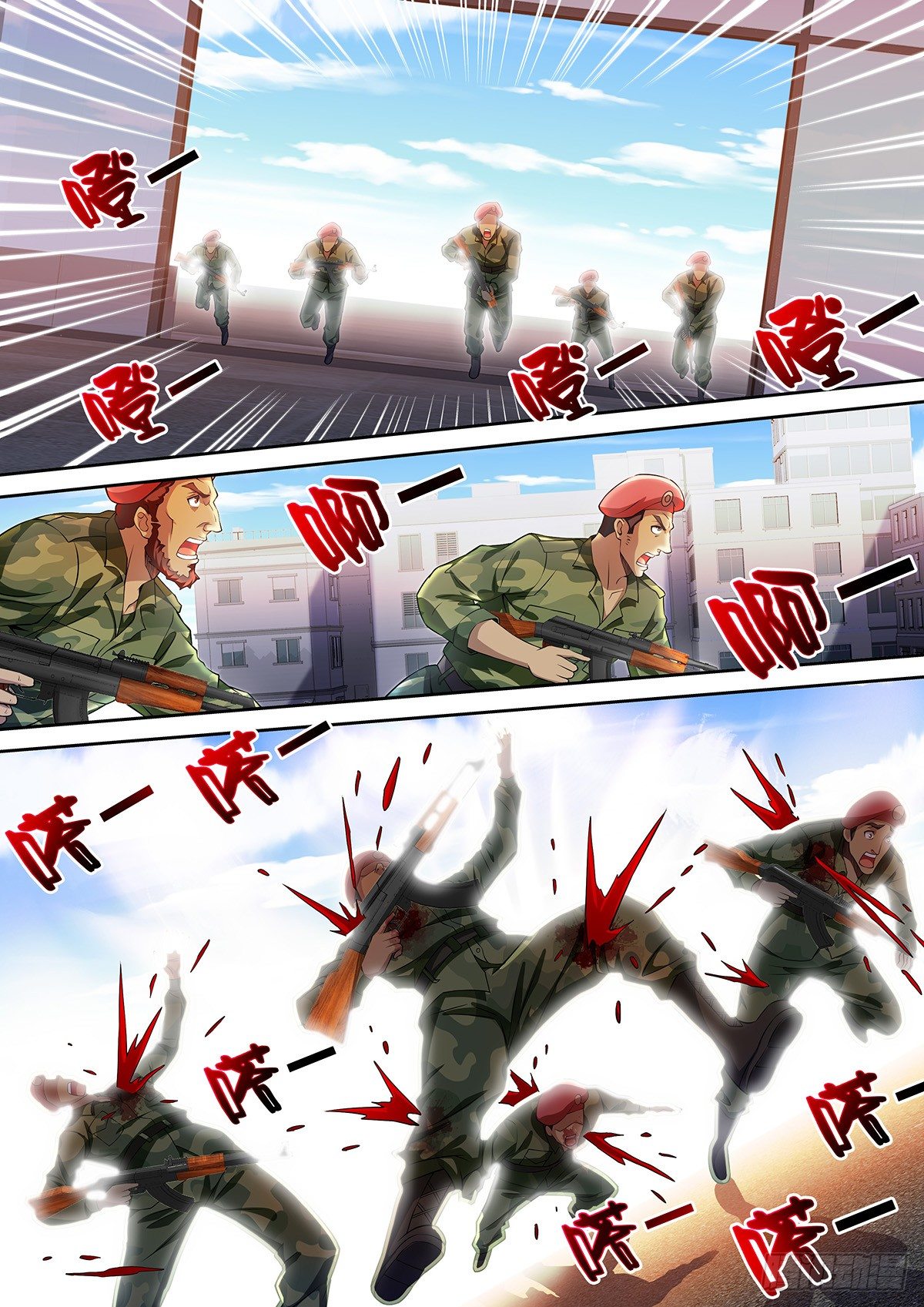 《佣兵的战争》43-难缠的家伙 第6页