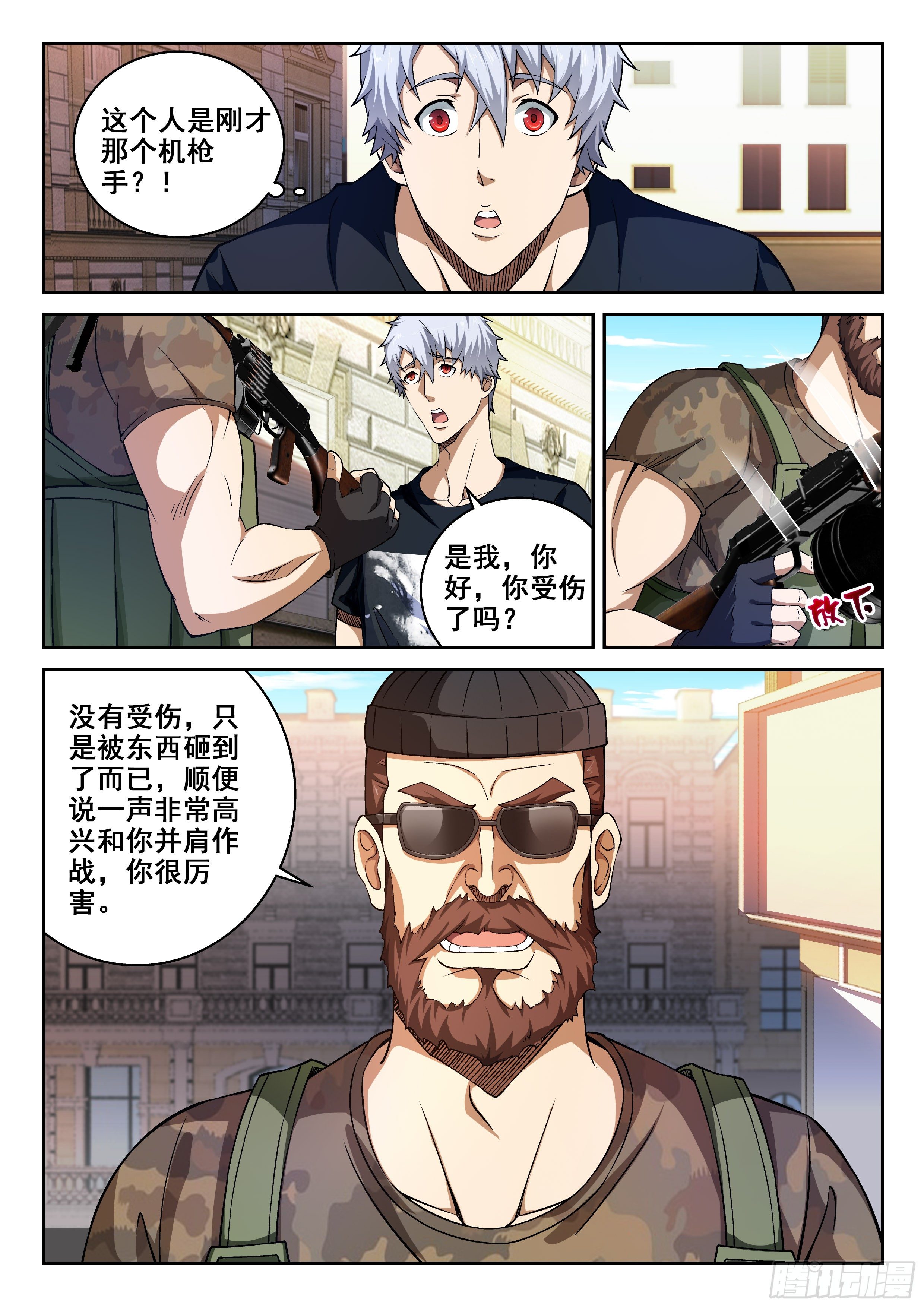 《佣兵的战争》40-我们想雇佣你 第4页