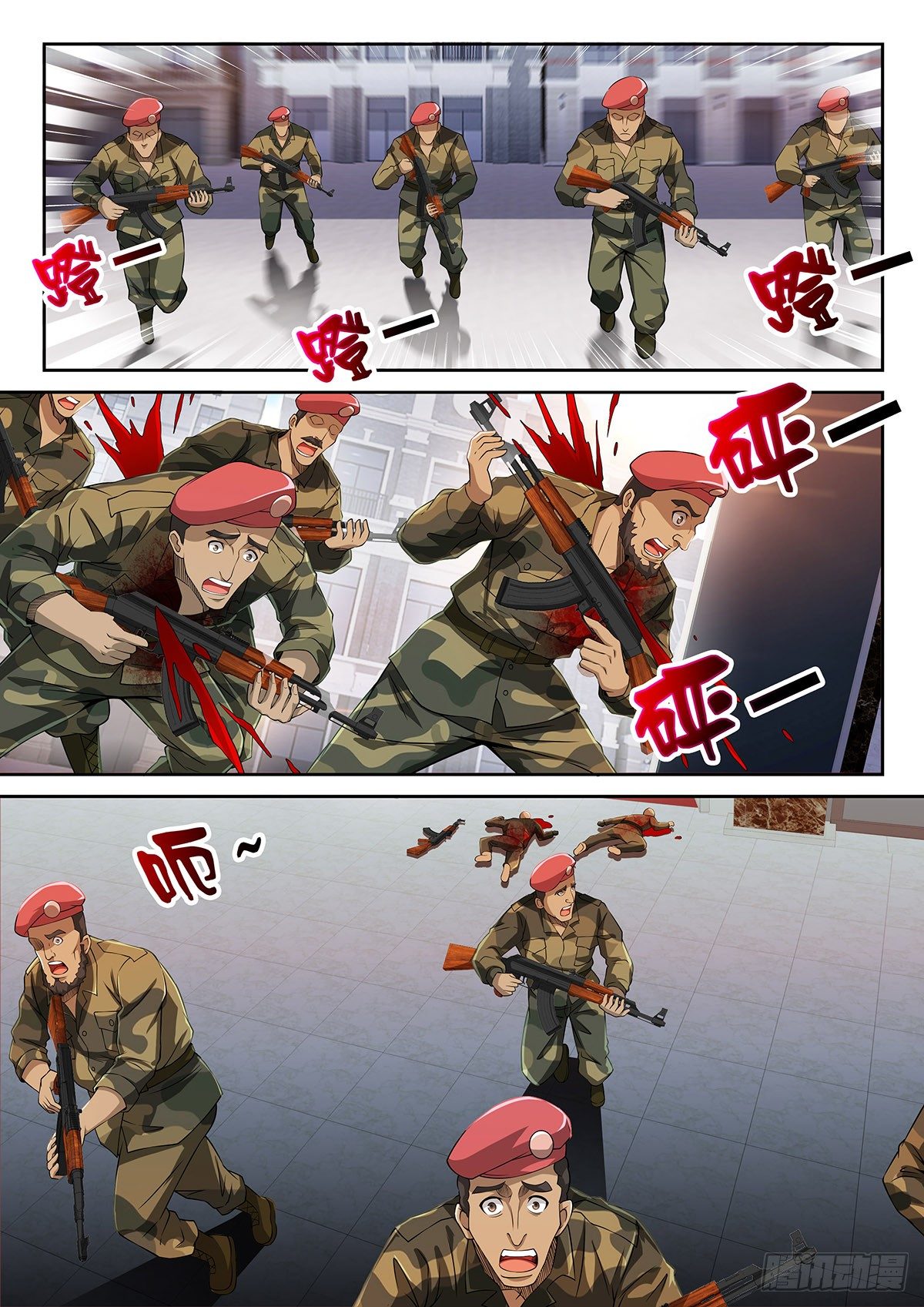 《佣兵的战争》42-待宰的羔羊 第7页