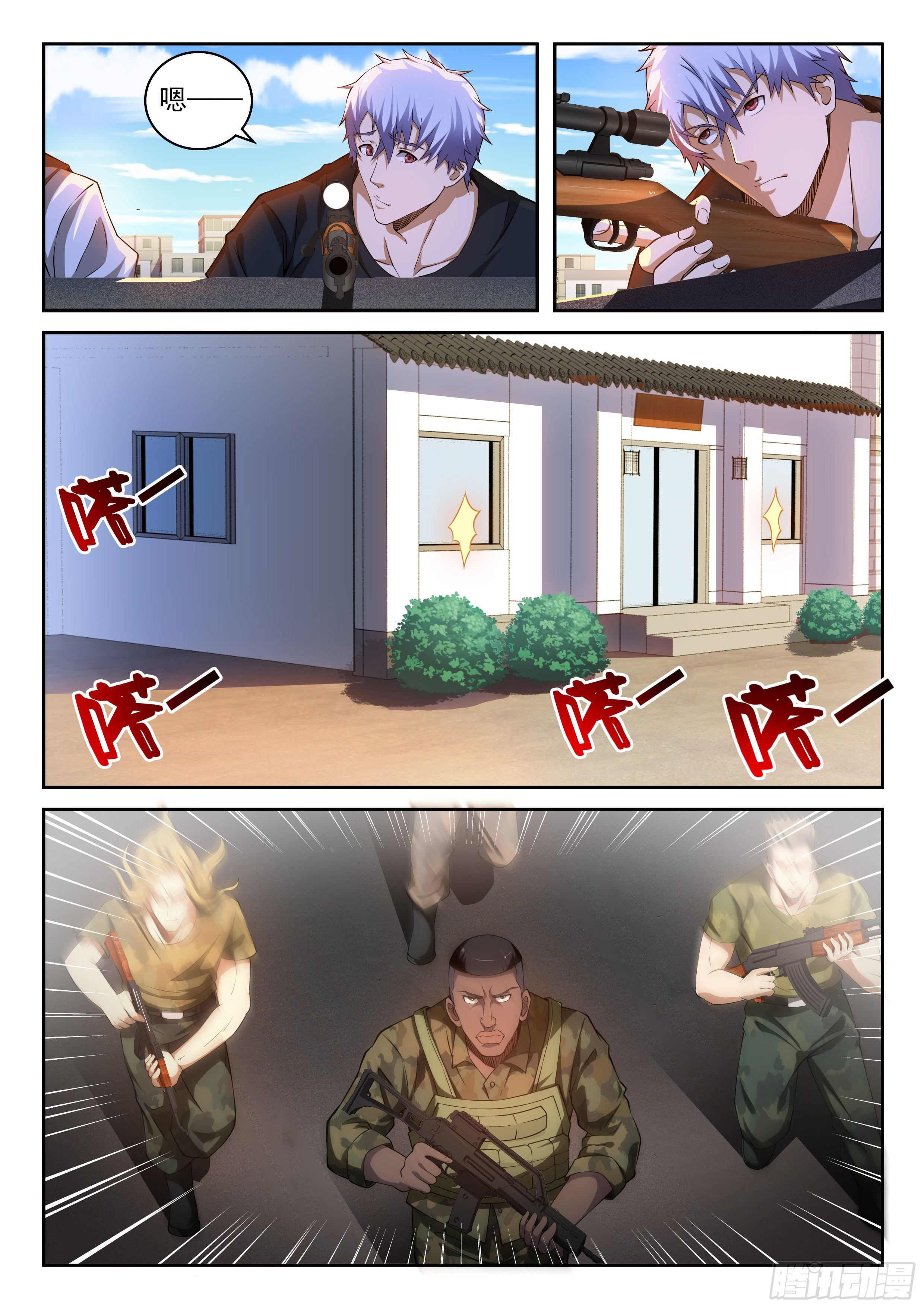 《佣兵的战争》36-真正的战争 第7页