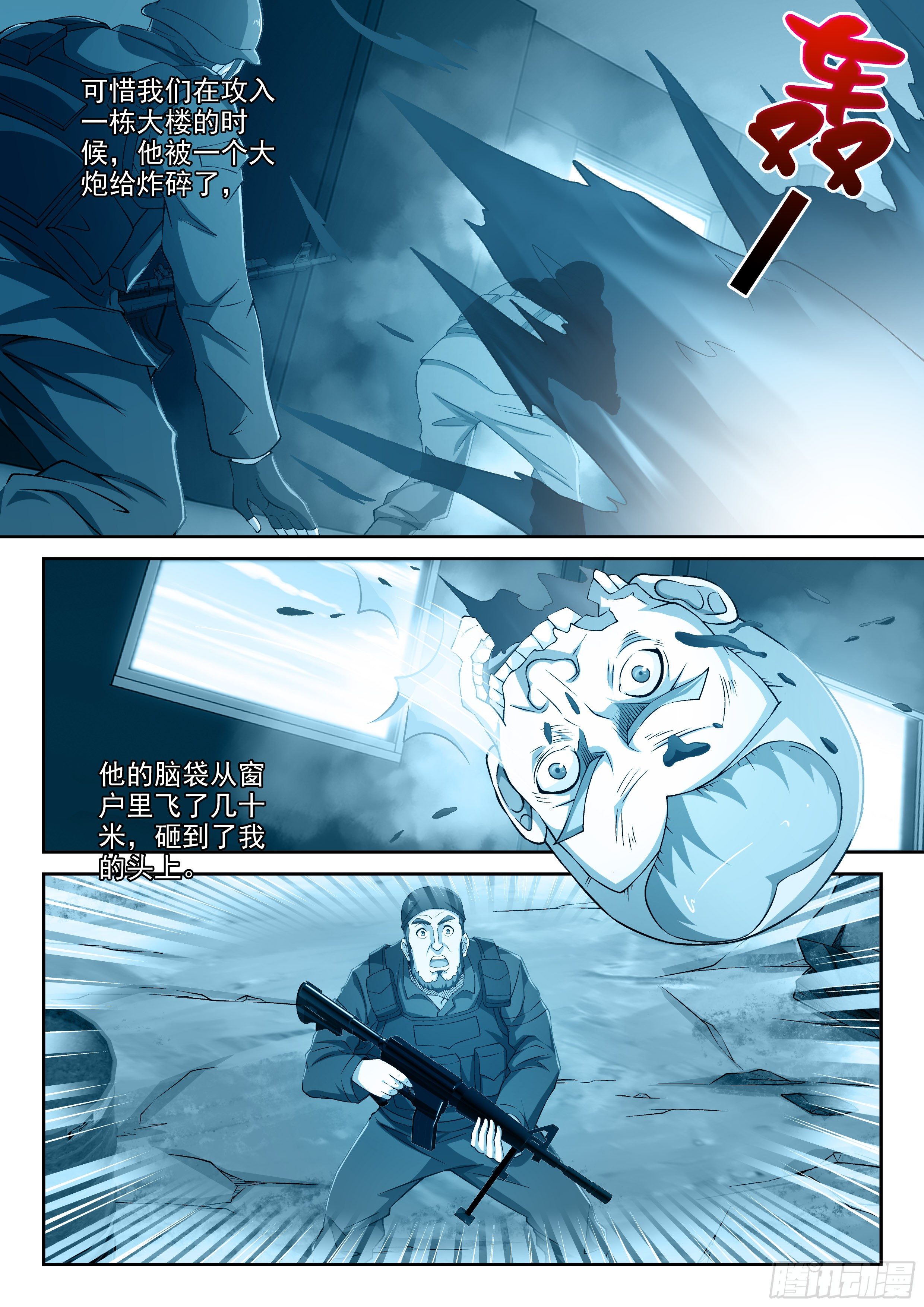 《佣兵的战争》41-自由佣兵 第6页