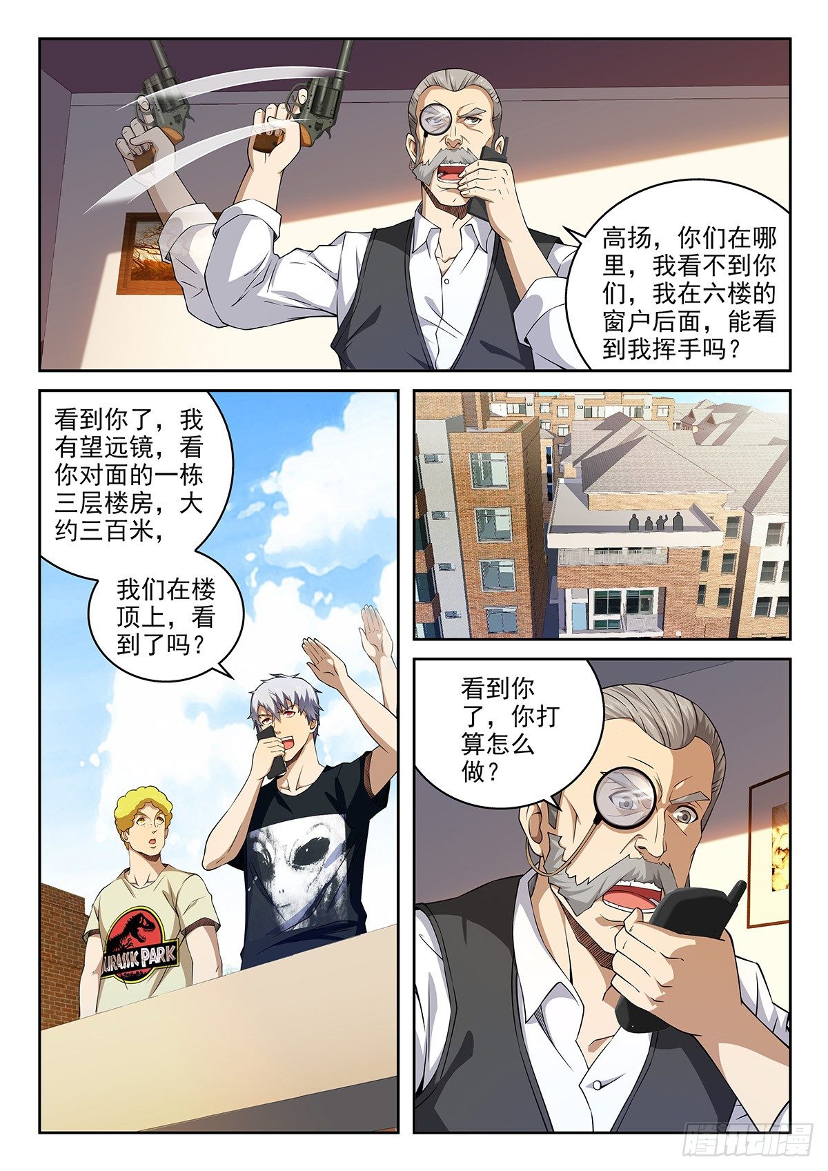 《佣兵的战争》43-难缠的家伙 第3页
