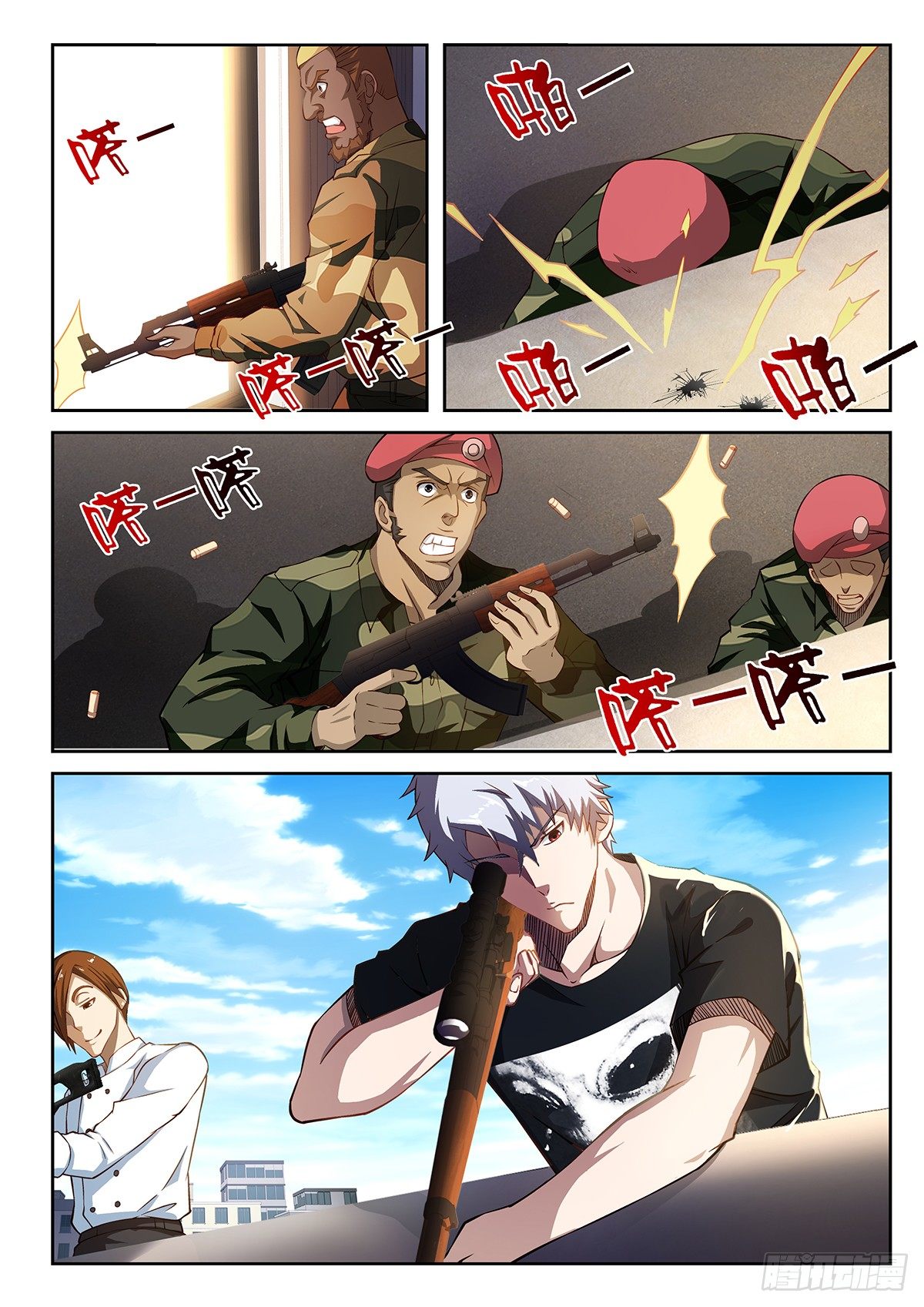 《佣兵的战争》43-难缠的家伙 第8页