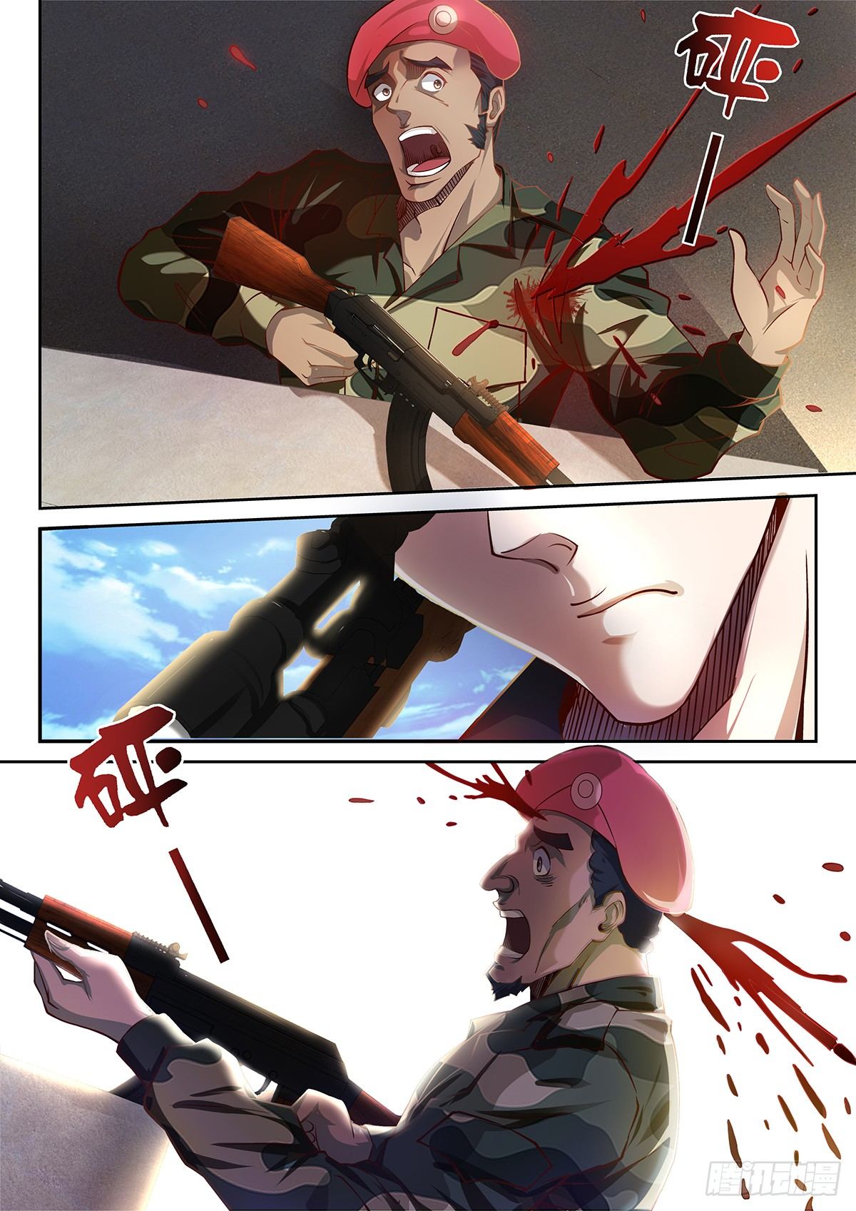 《佣兵的战争》43-难缠的家伙 第9页