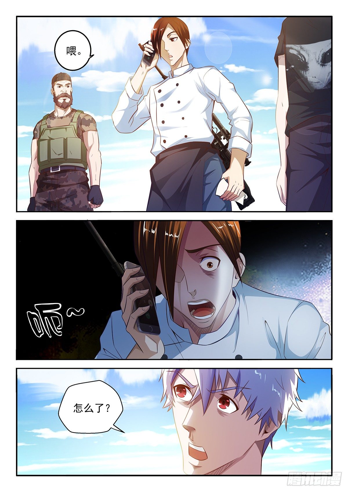 《佣兵的战争》46-复仇开始 第3页