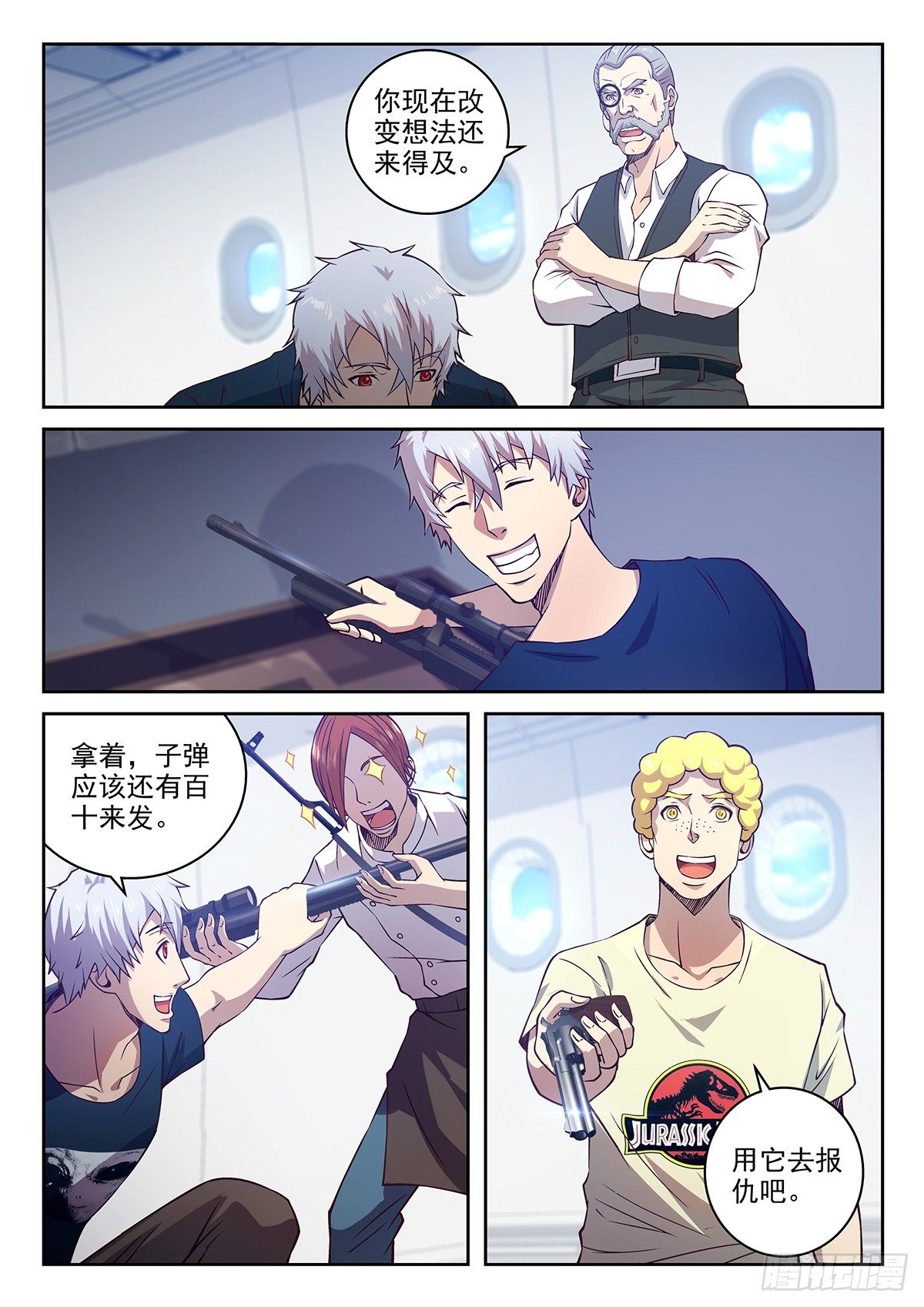 《佣兵的战争》47-你是个英雄 第6页