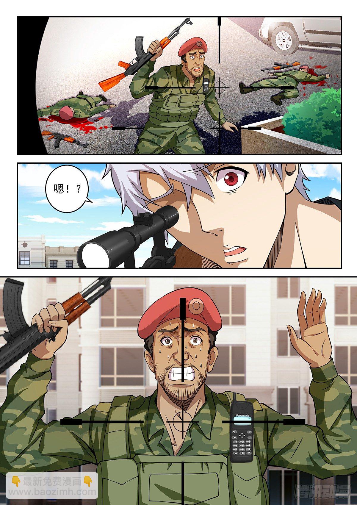 《佣兵的战争》44-他投降了 第2页
