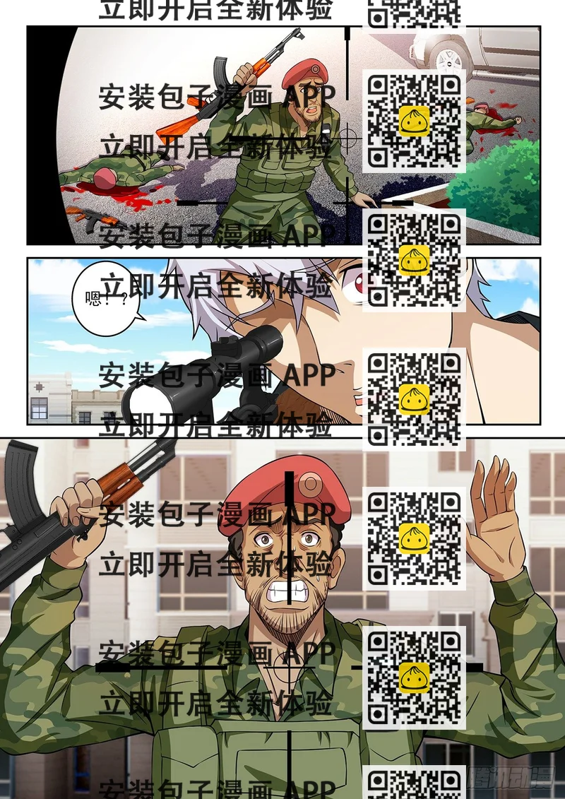 《佣兵的战争》44-他投降了 第2页