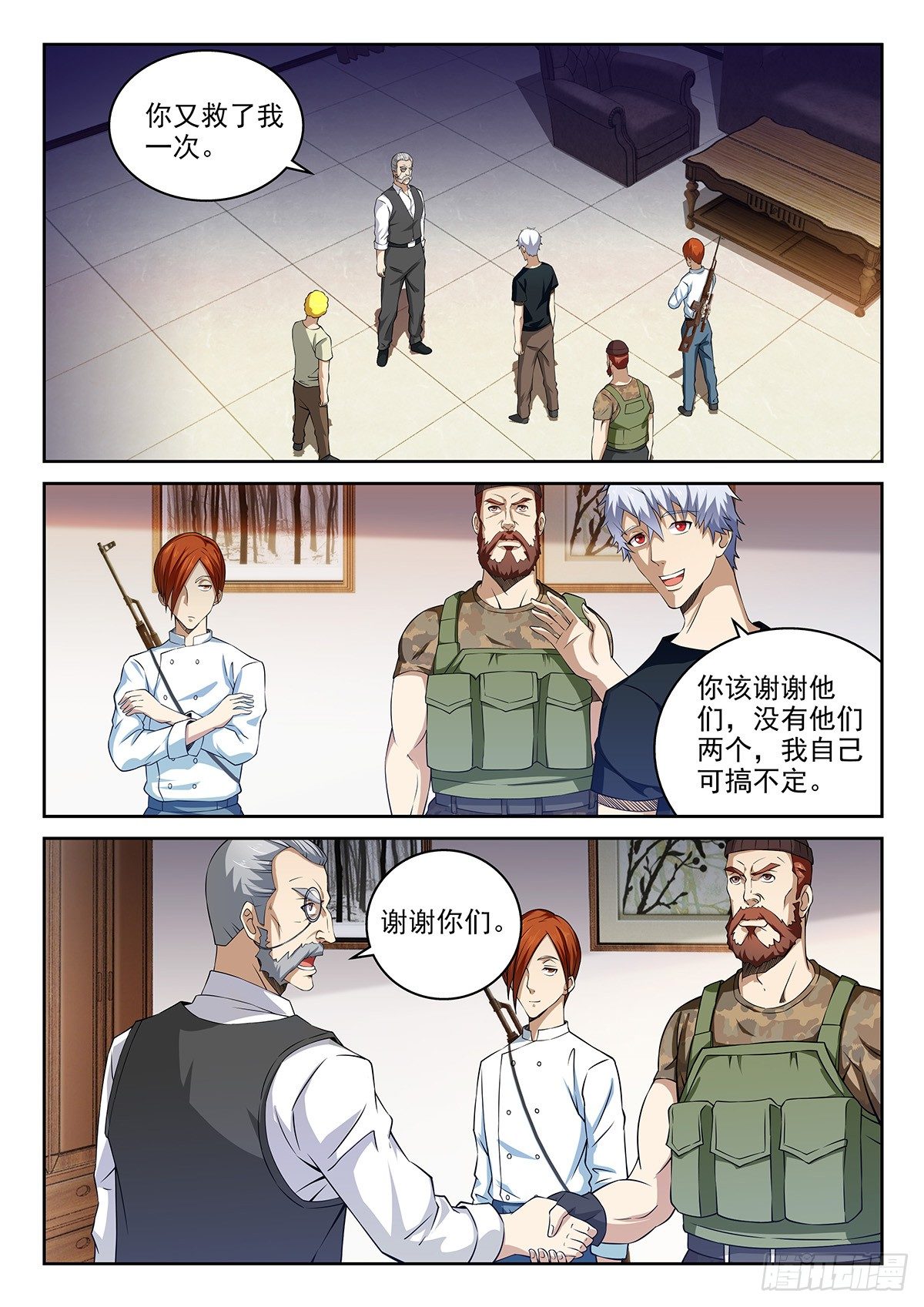 《佣兵的战争》44-他投降了 第6页