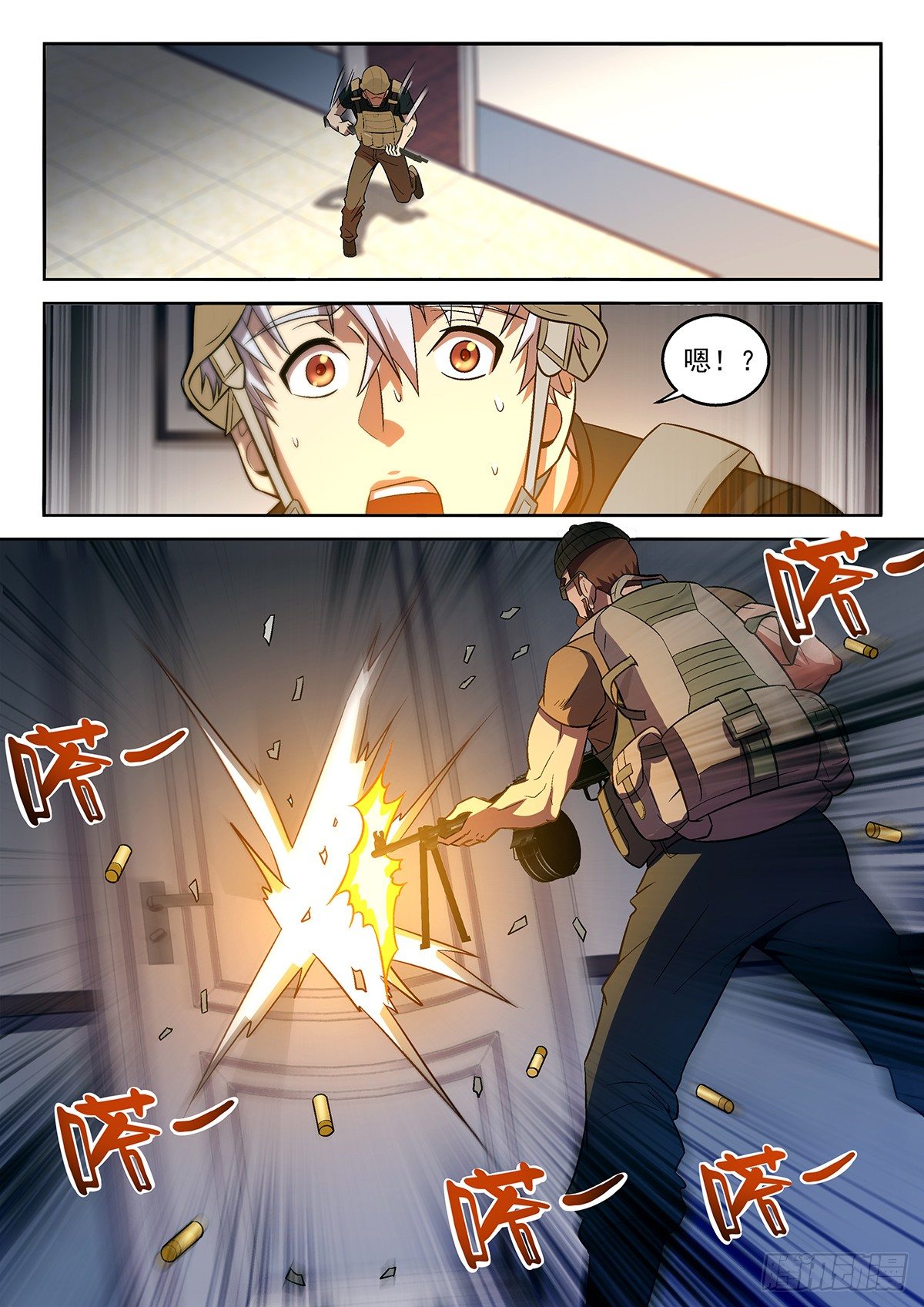 《佣兵的战争》49-有所必为 第10页