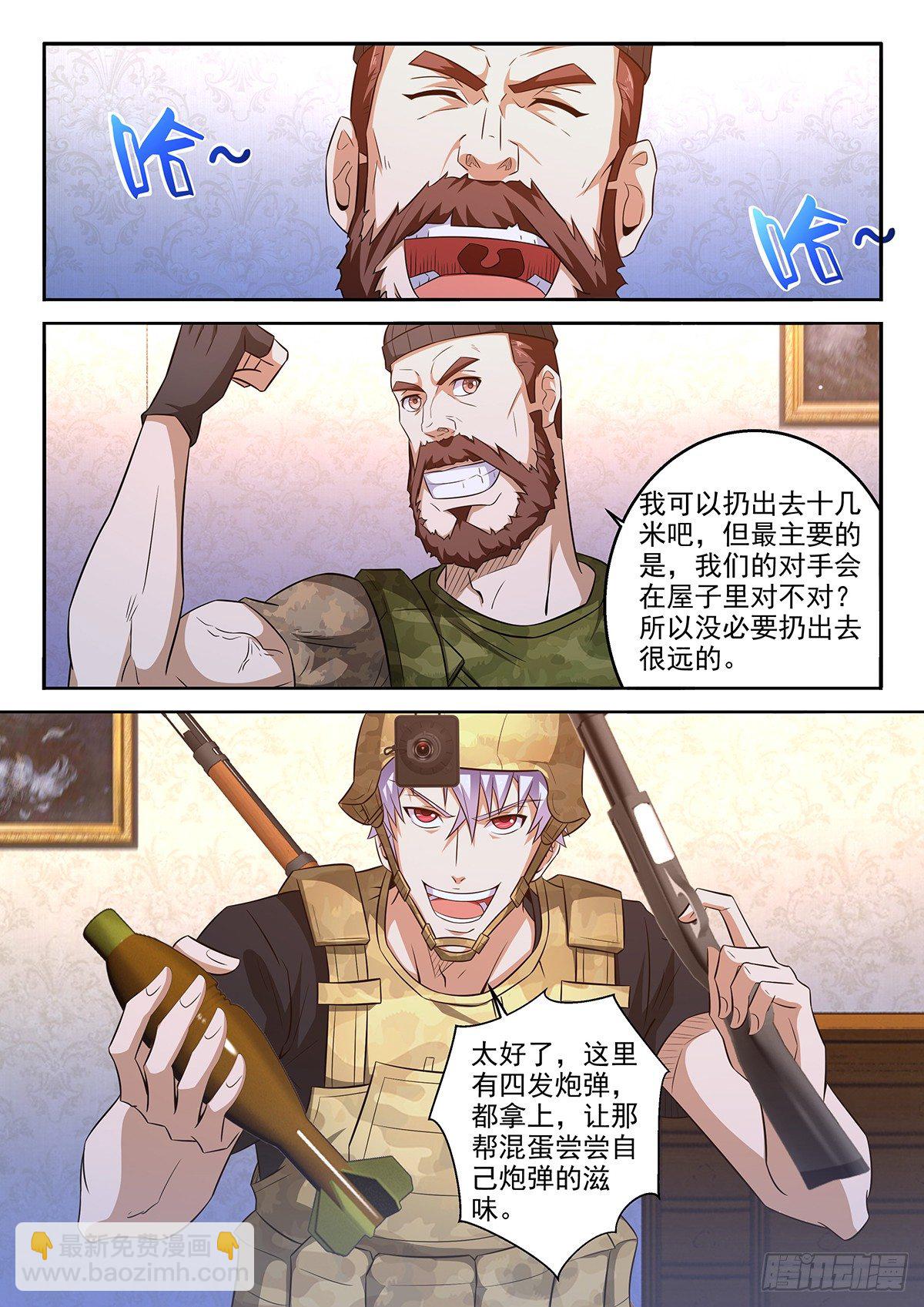 《佣兵的战争》51-不能火化 第4页