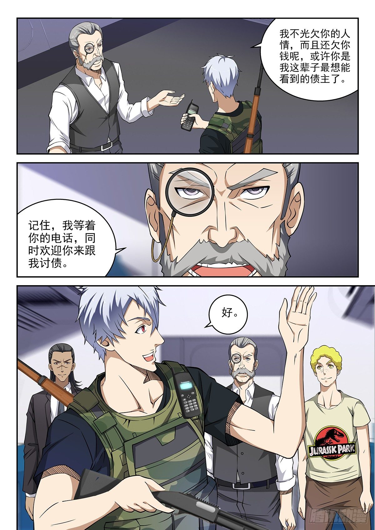 《佣兵的战争》48-欢迎来讨债 第4页