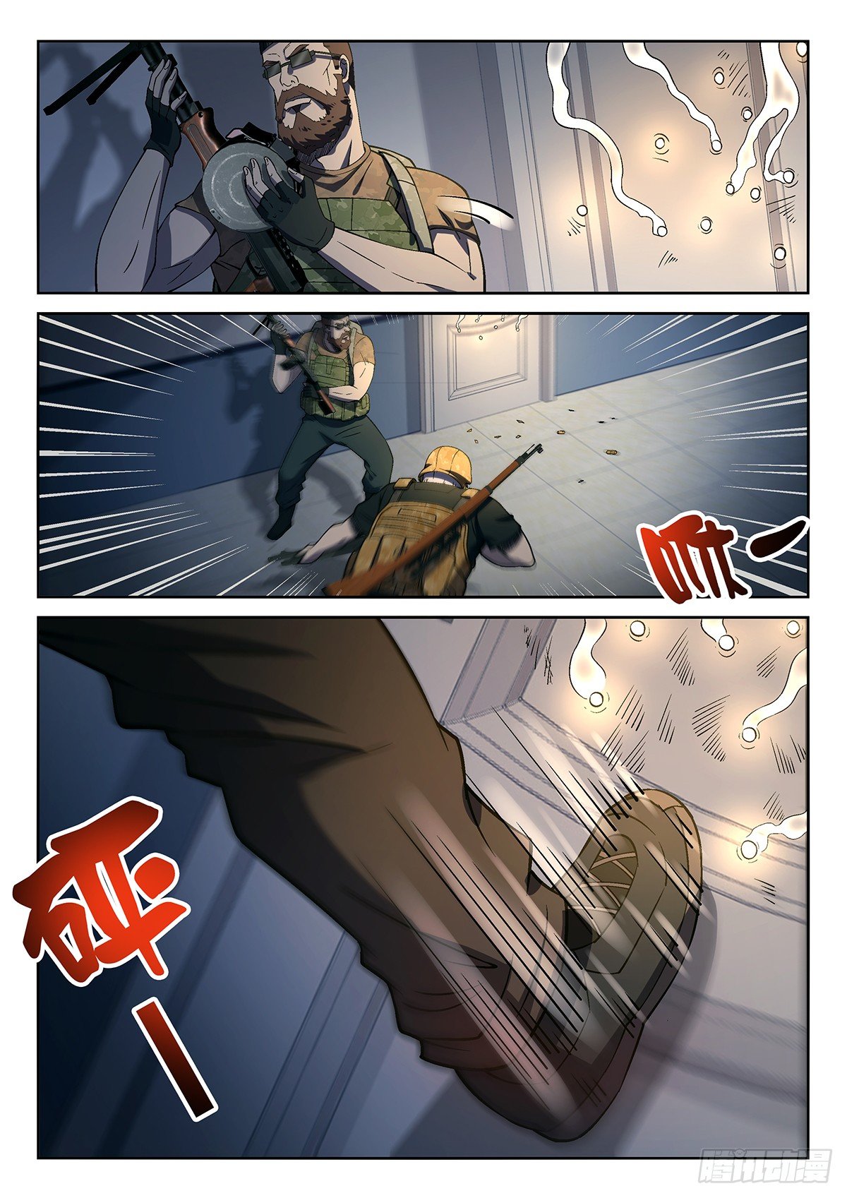 《佣兵的战争》50-全副武装 第1页