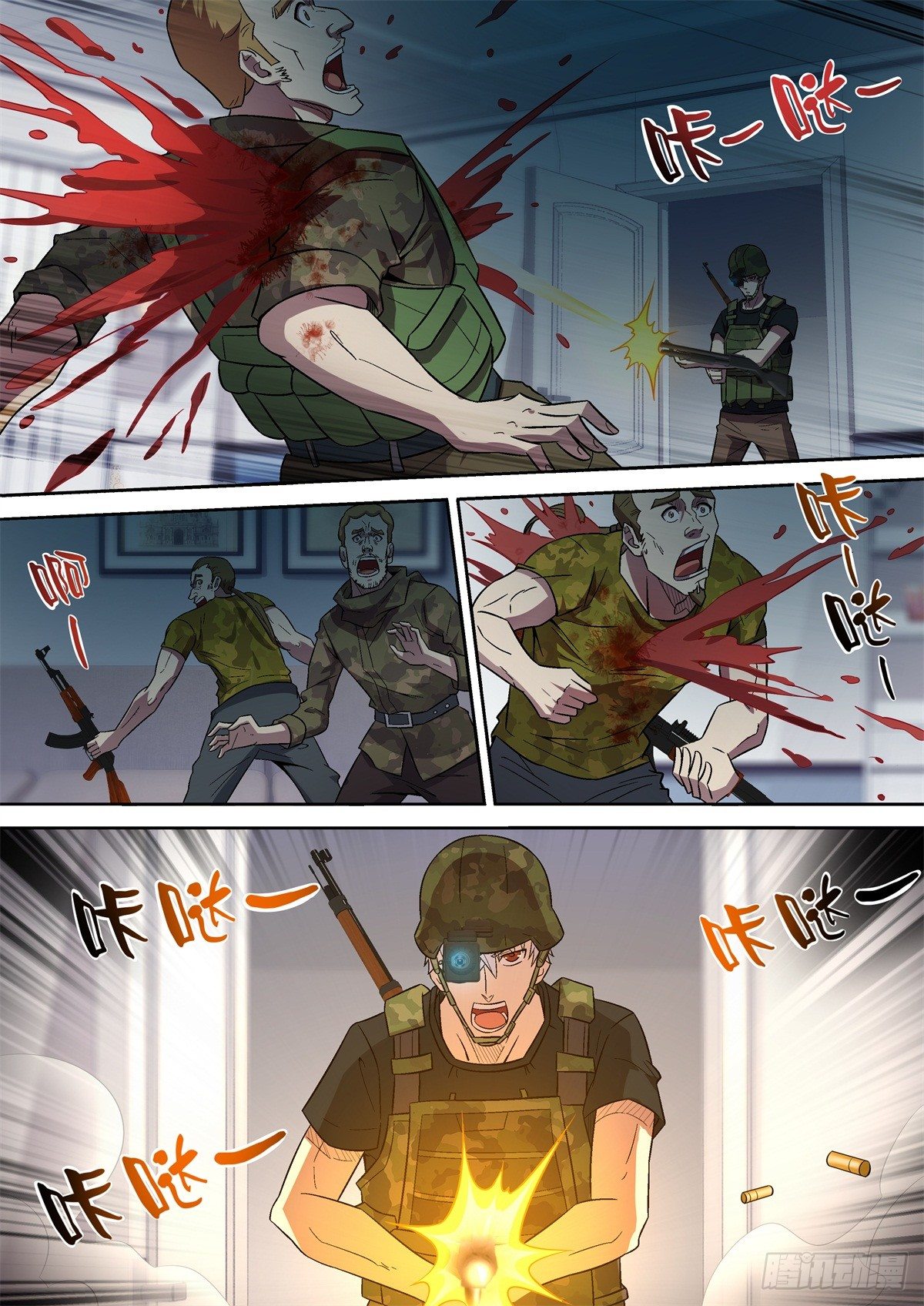 《佣兵的战争》49-有所必为 第8页