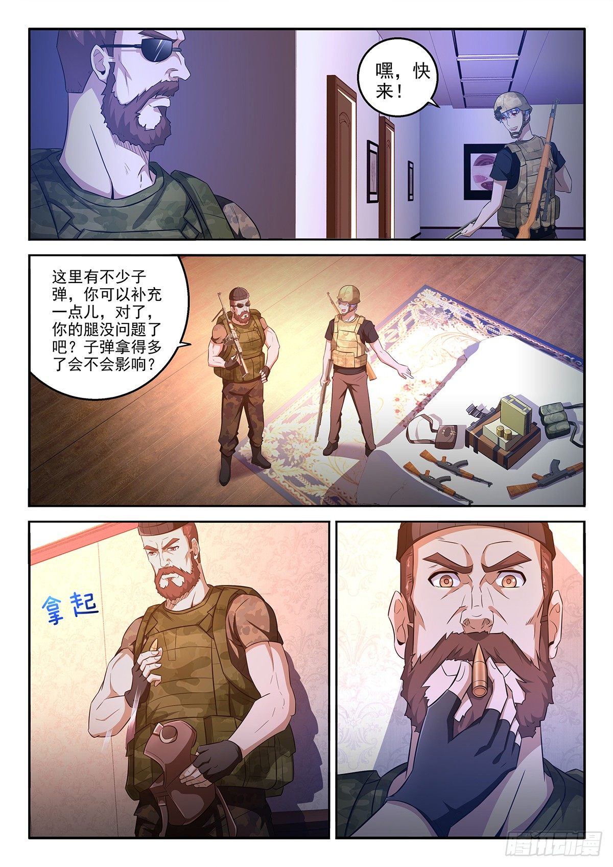 《佣兵的战争》51-不能火化 第1页