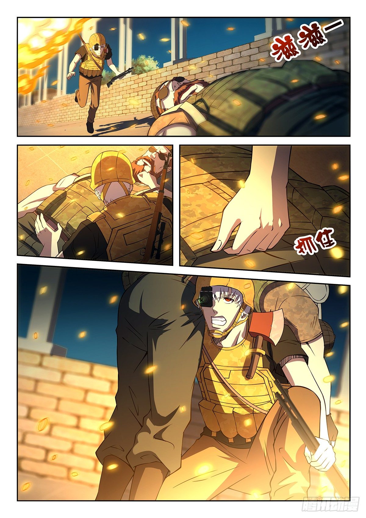 《佣兵的战争》55-危险 第1页