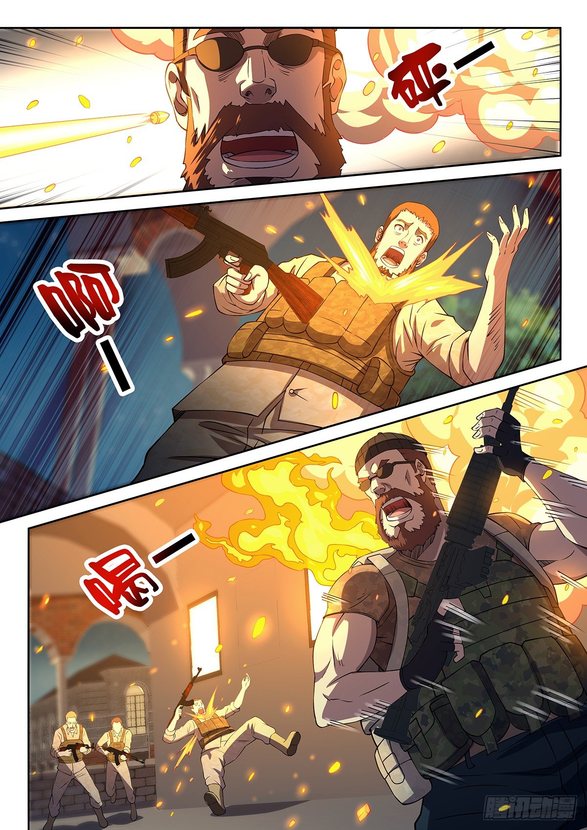 《佣兵的战争》54-侧门 第7页