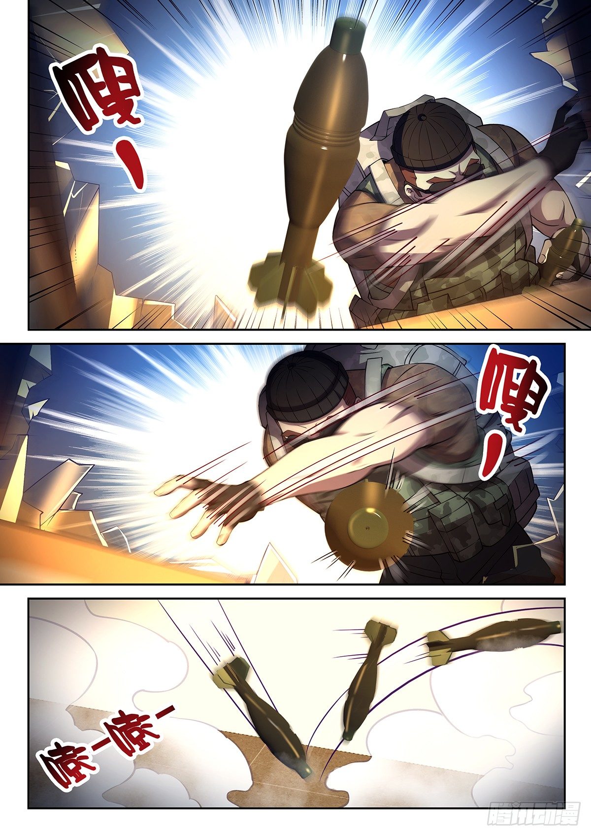 《佣兵的战争》54-侧门 第1页