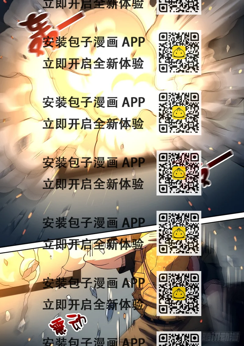 《佣兵的战争》54-侧门 第2页
