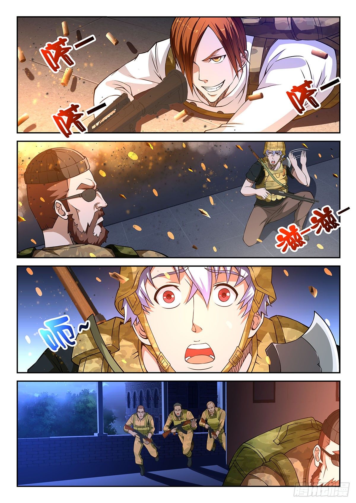 《佣兵的战争》54-侧门 第5页