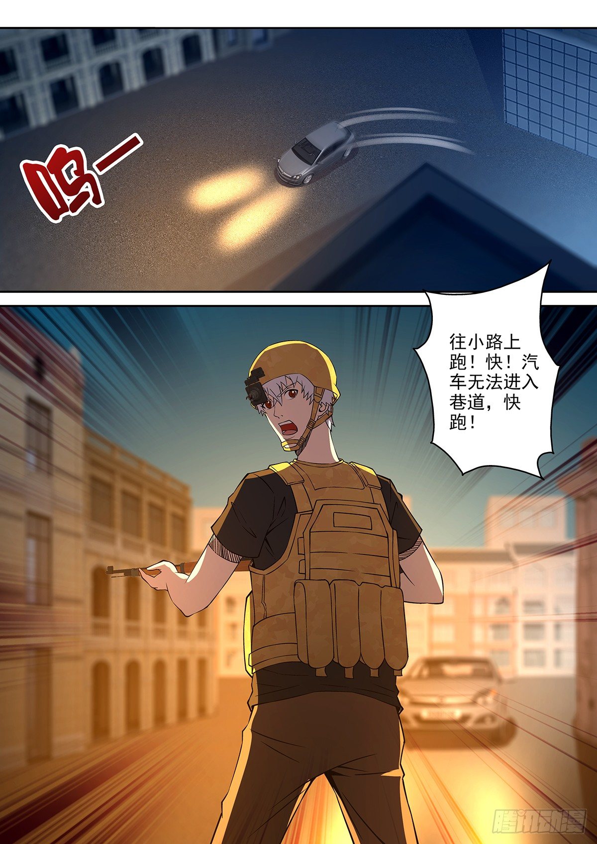 《佣兵的战争》57-你温柔点儿 第10页