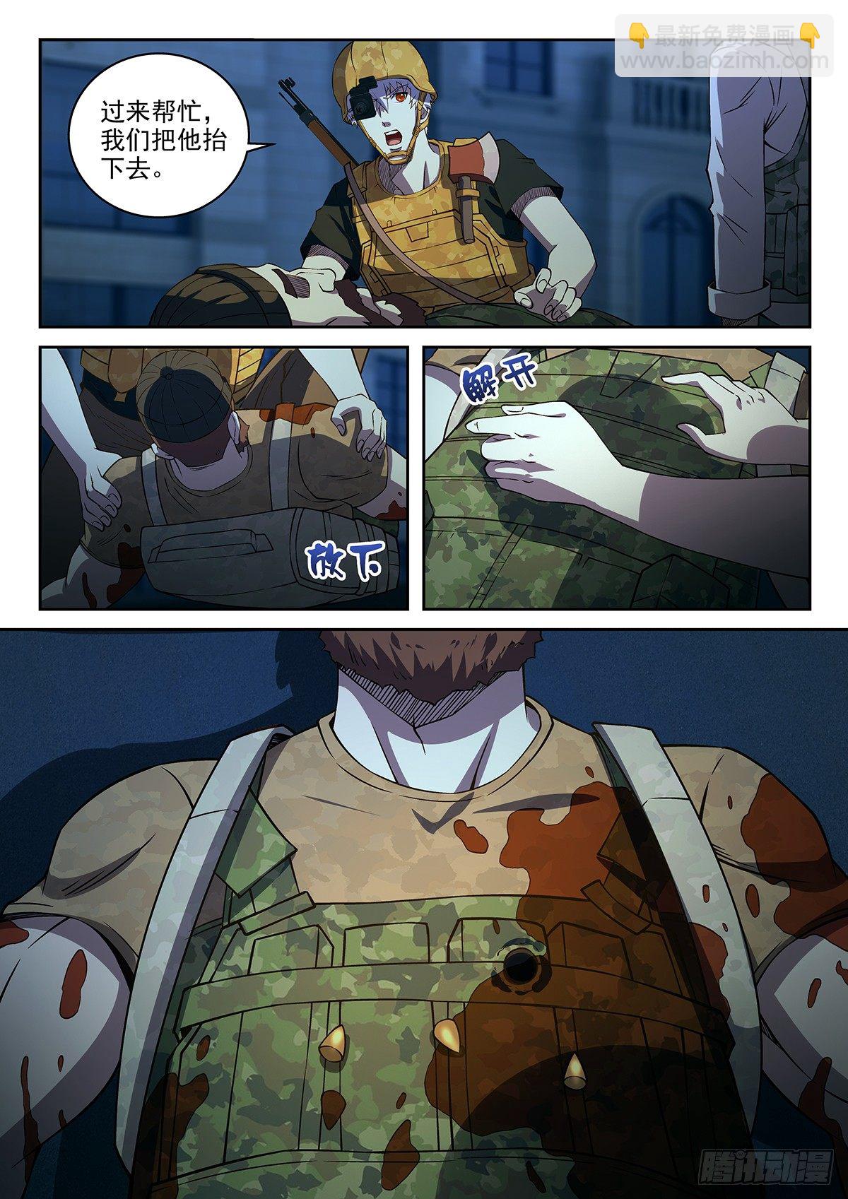 《佣兵的战争》57-你温柔点儿 第4页