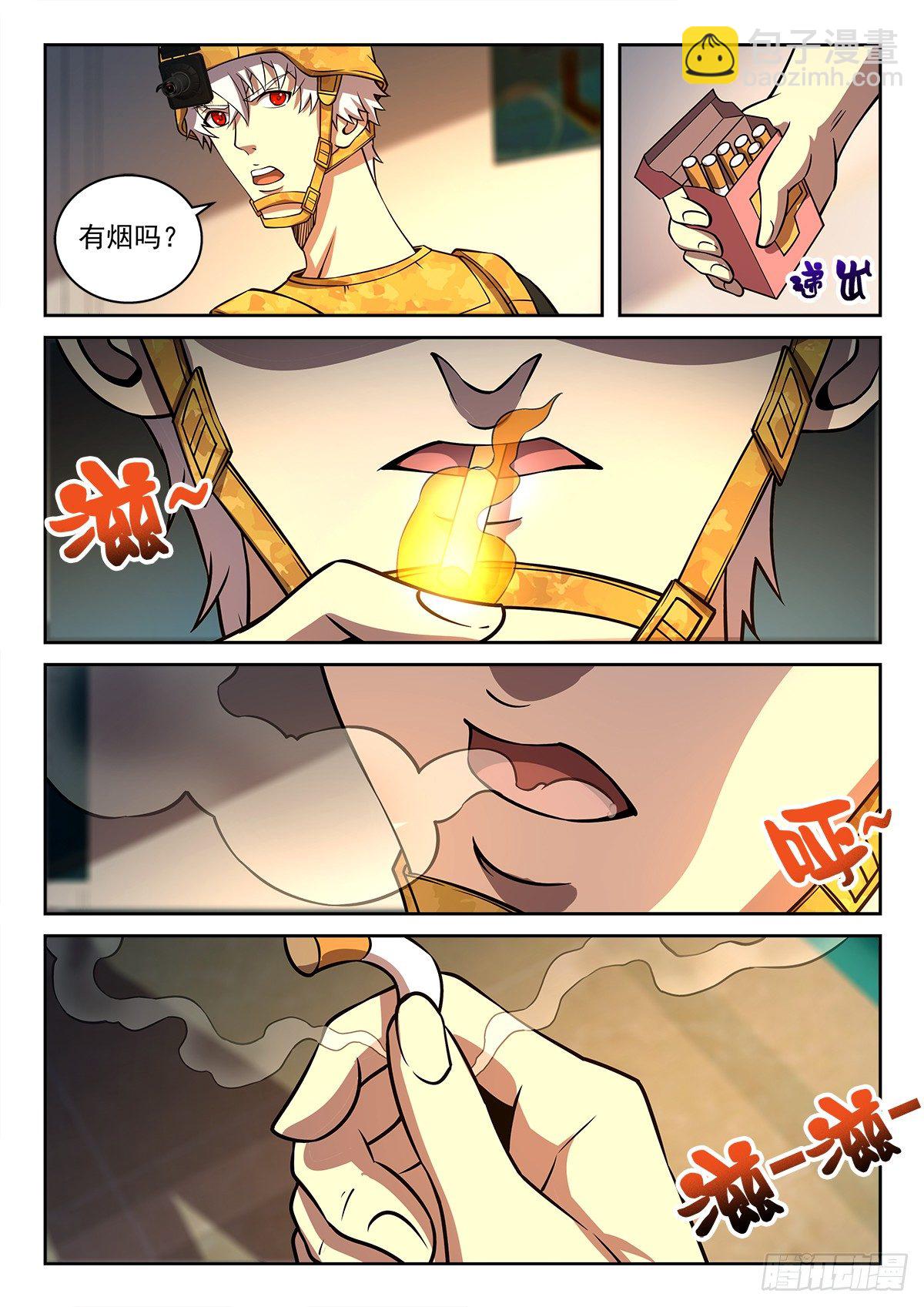 《佣兵的战争》62-再见我的战友 第4页