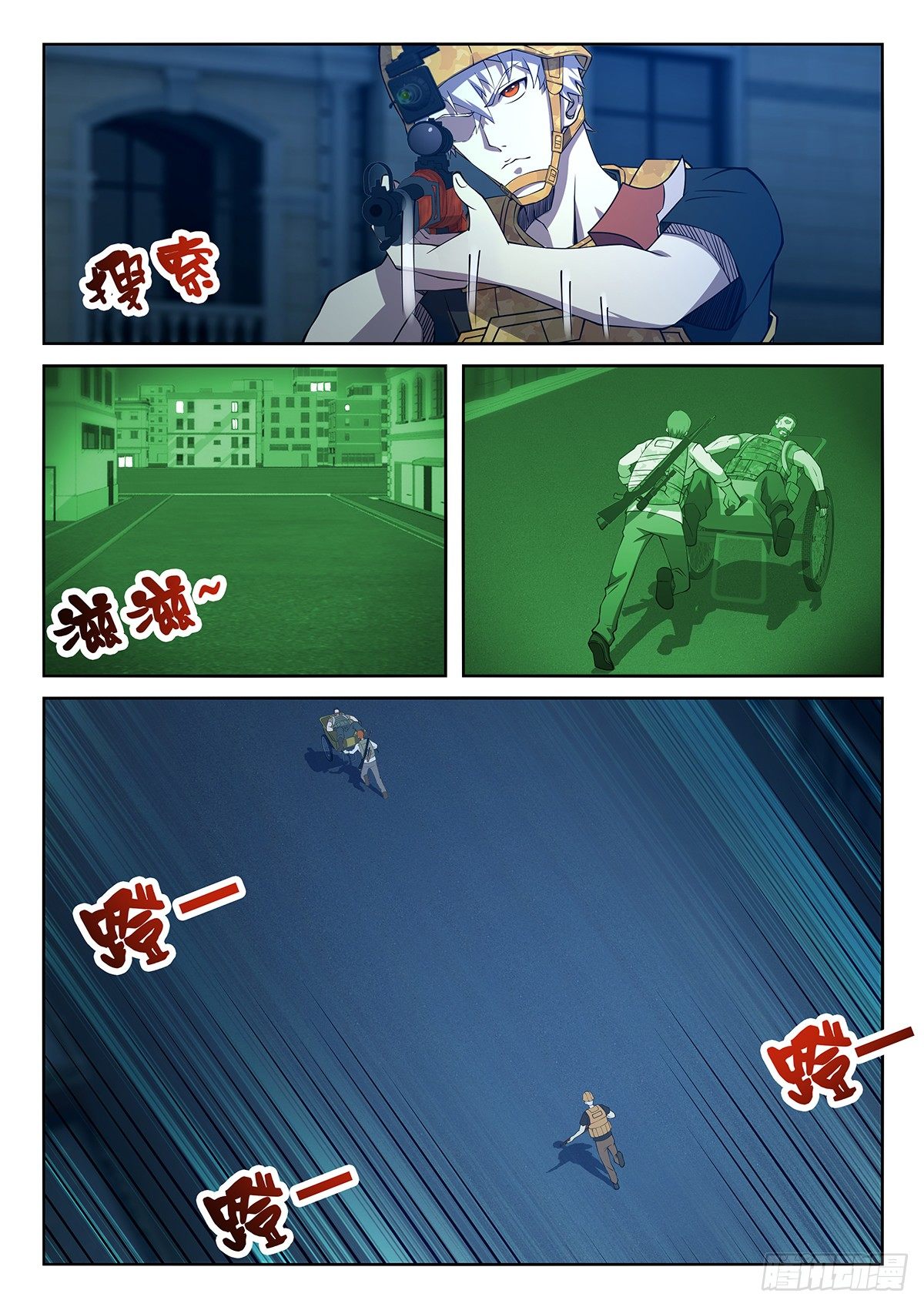 《佣兵的战争》57-你温柔点儿 第1页