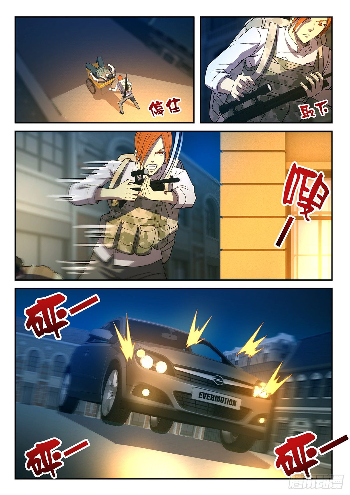 《佣兵的战争》58-他们跟上来了 第1页