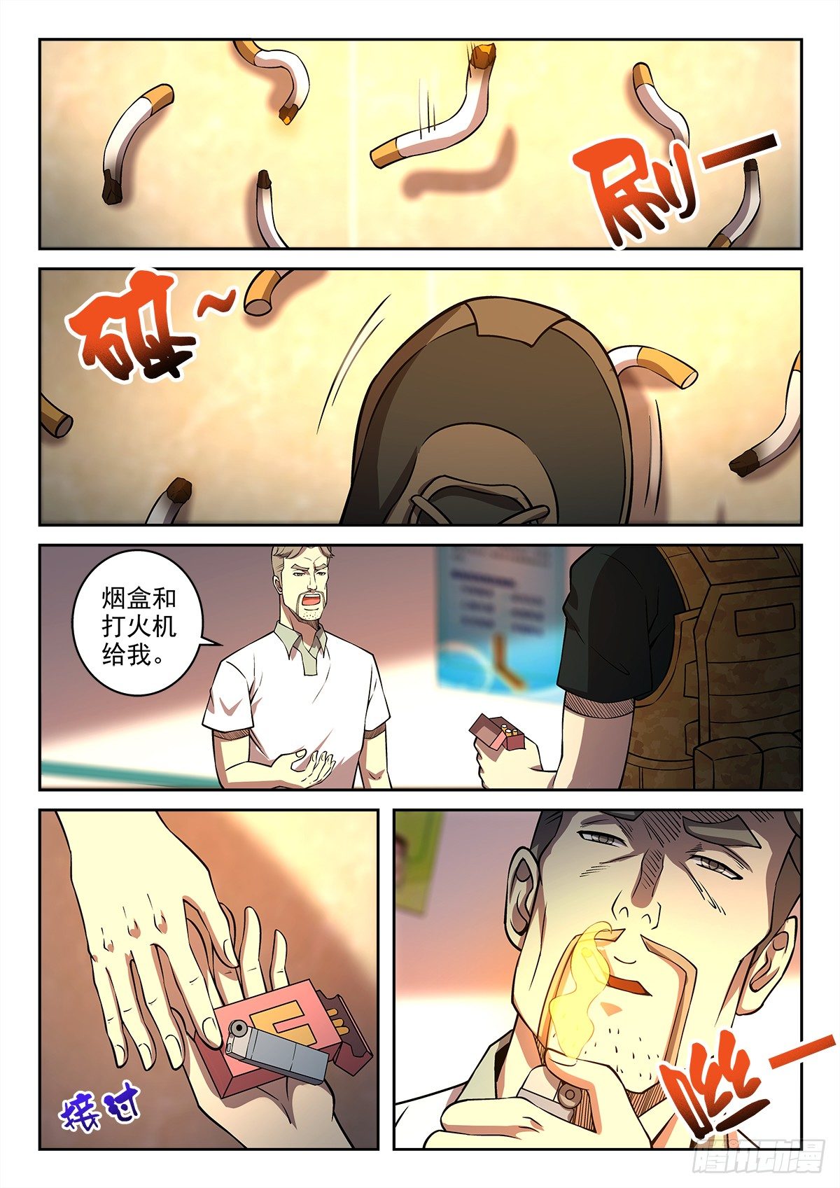 《佣兵的战争》62-再见我的战友 第5页