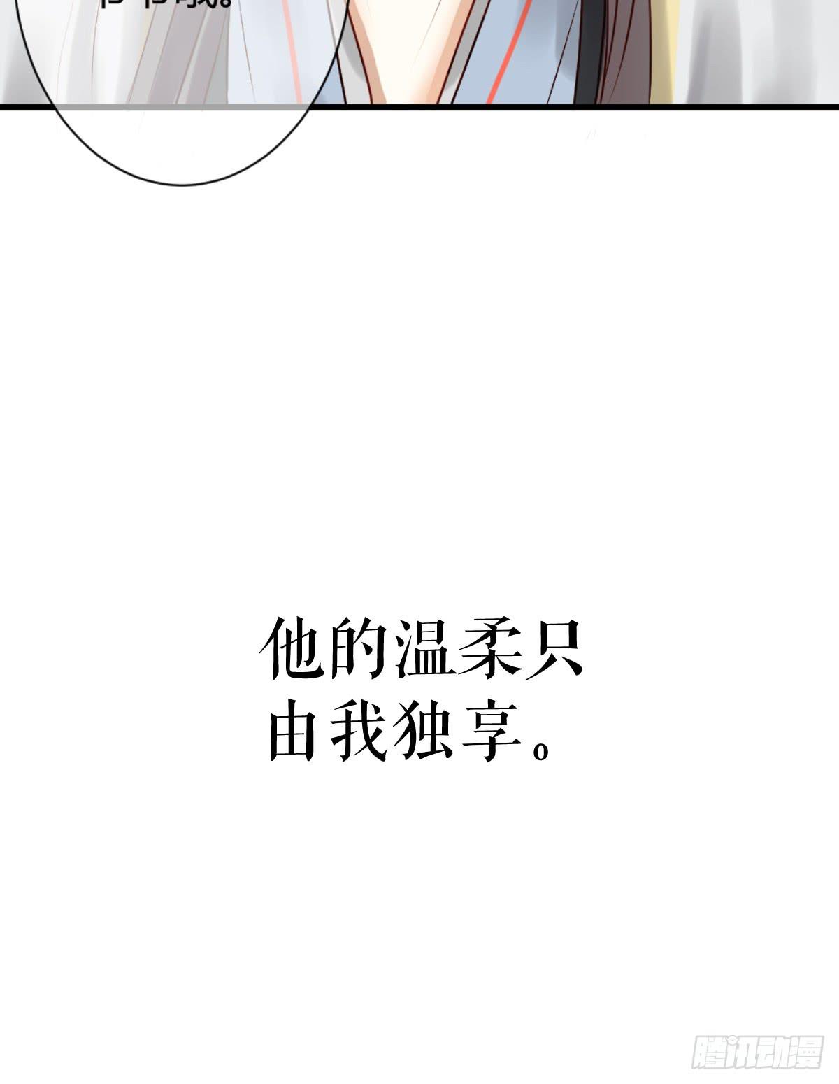 《爱情漫过流星》预告 第12页