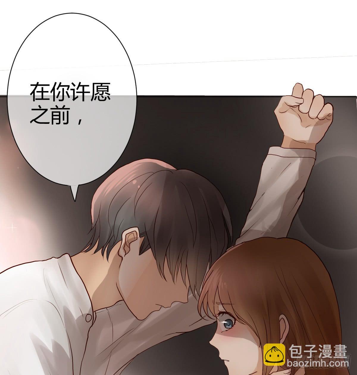 《爱情漫过流星》预告 第31页