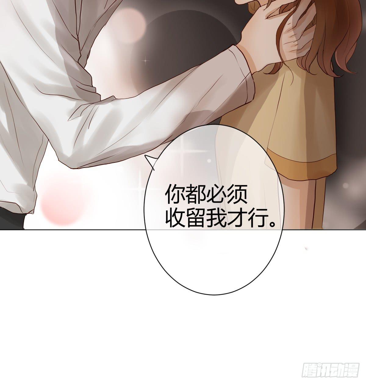 《爱情漫过流星》预告 第32页