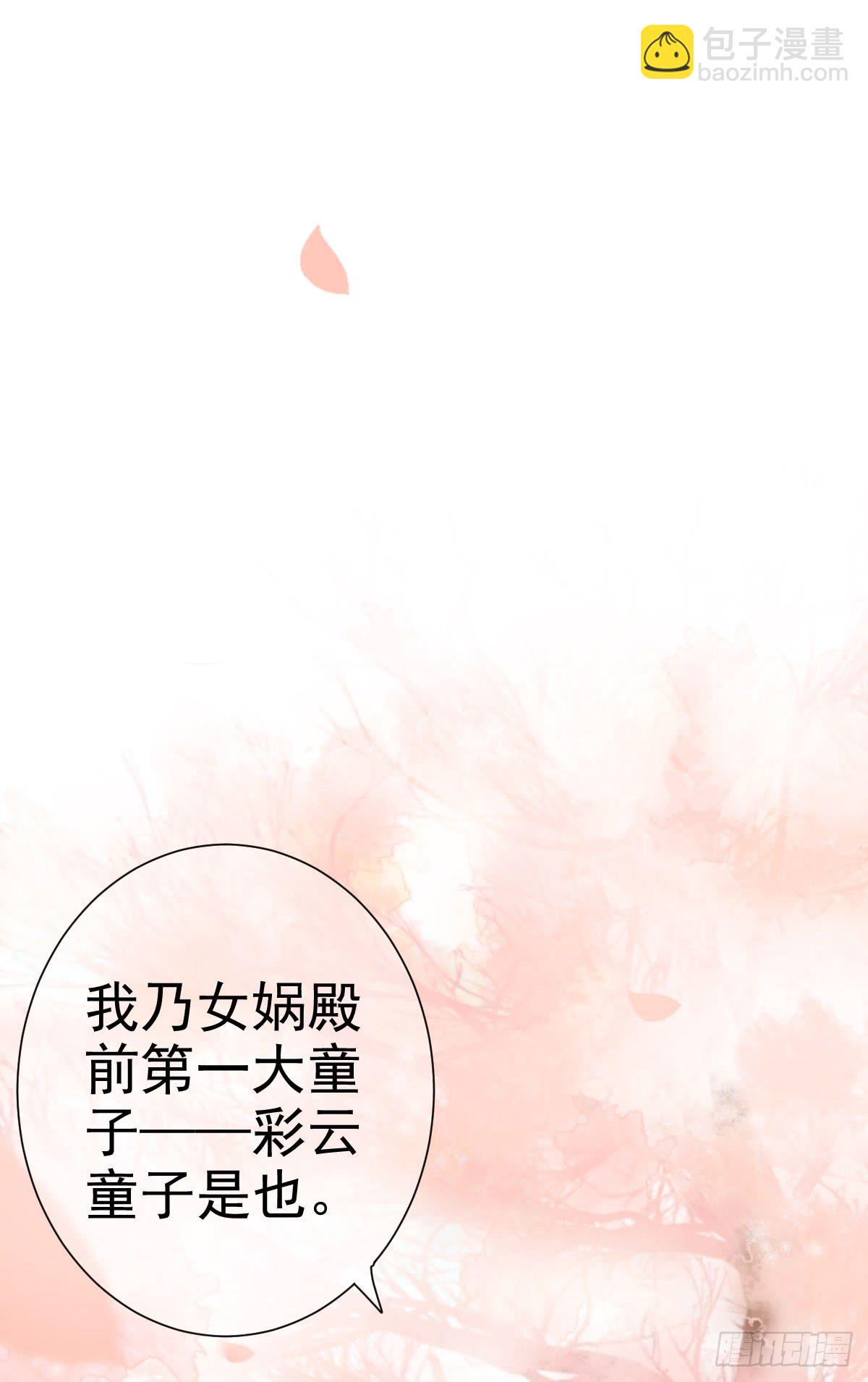 《爱情漫过流星》预告 第43页