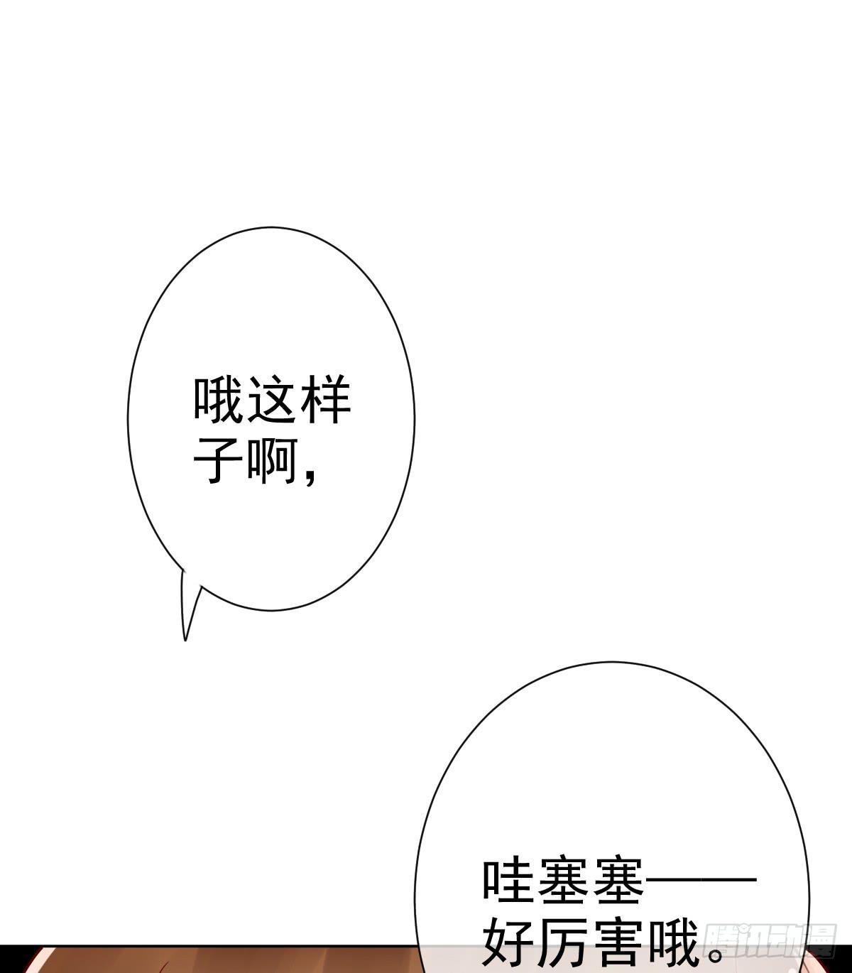 《爱情漫过流星》预告 第48页