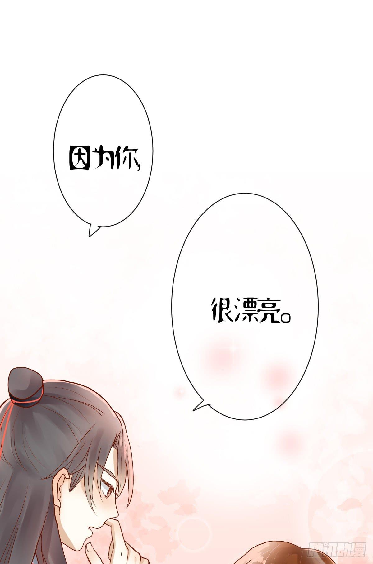 《爱情漫过流星》预告 第50页