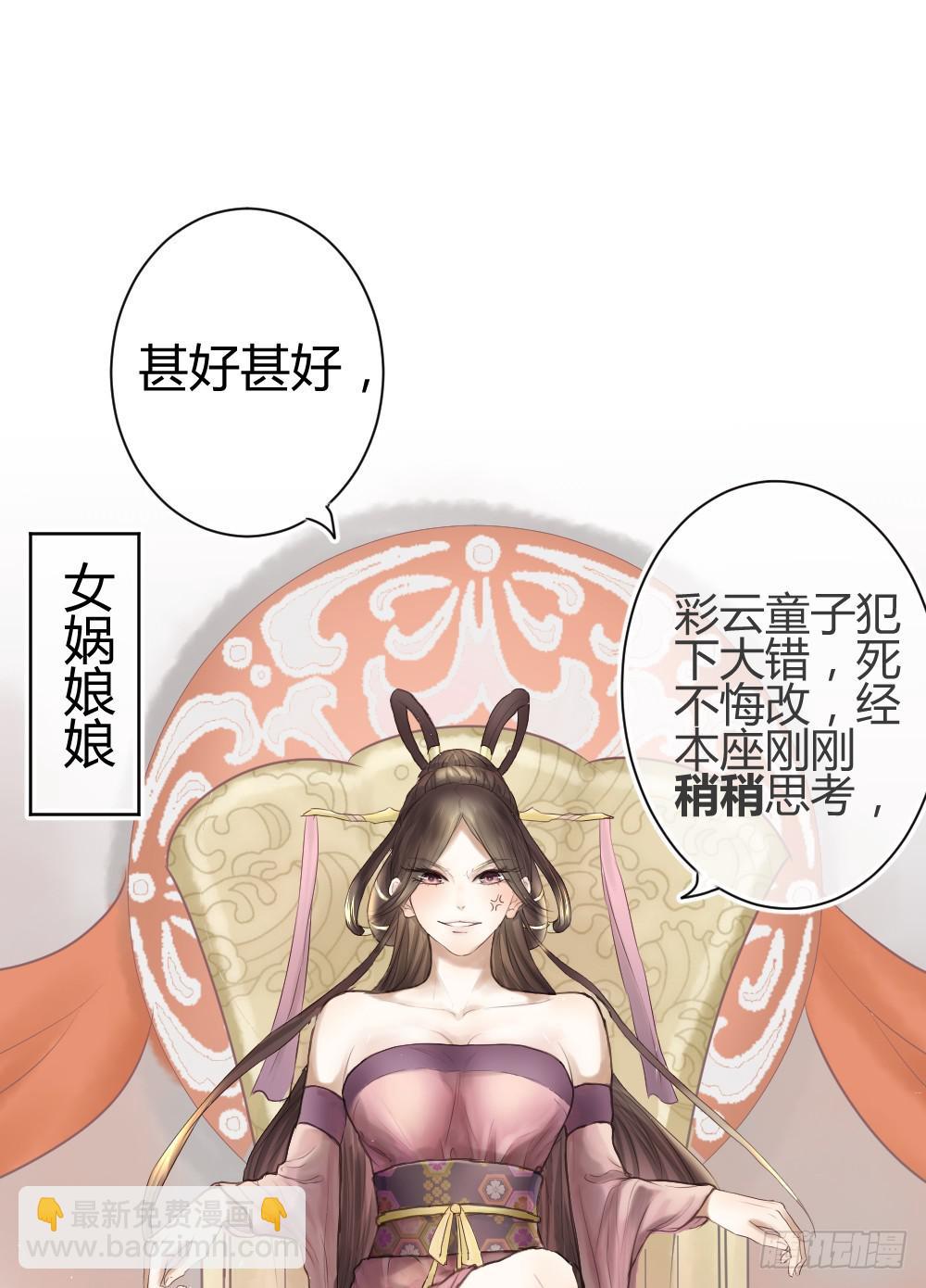 《爱情漫过流星》实现一位少女的愿望？ 第24页