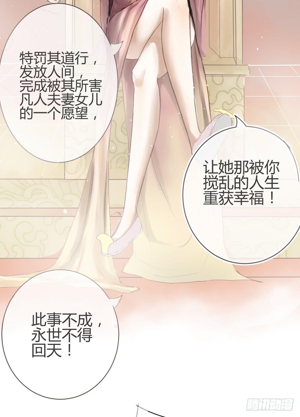 《爱情漫过流星》实现一位少女的愿望？ 第25页