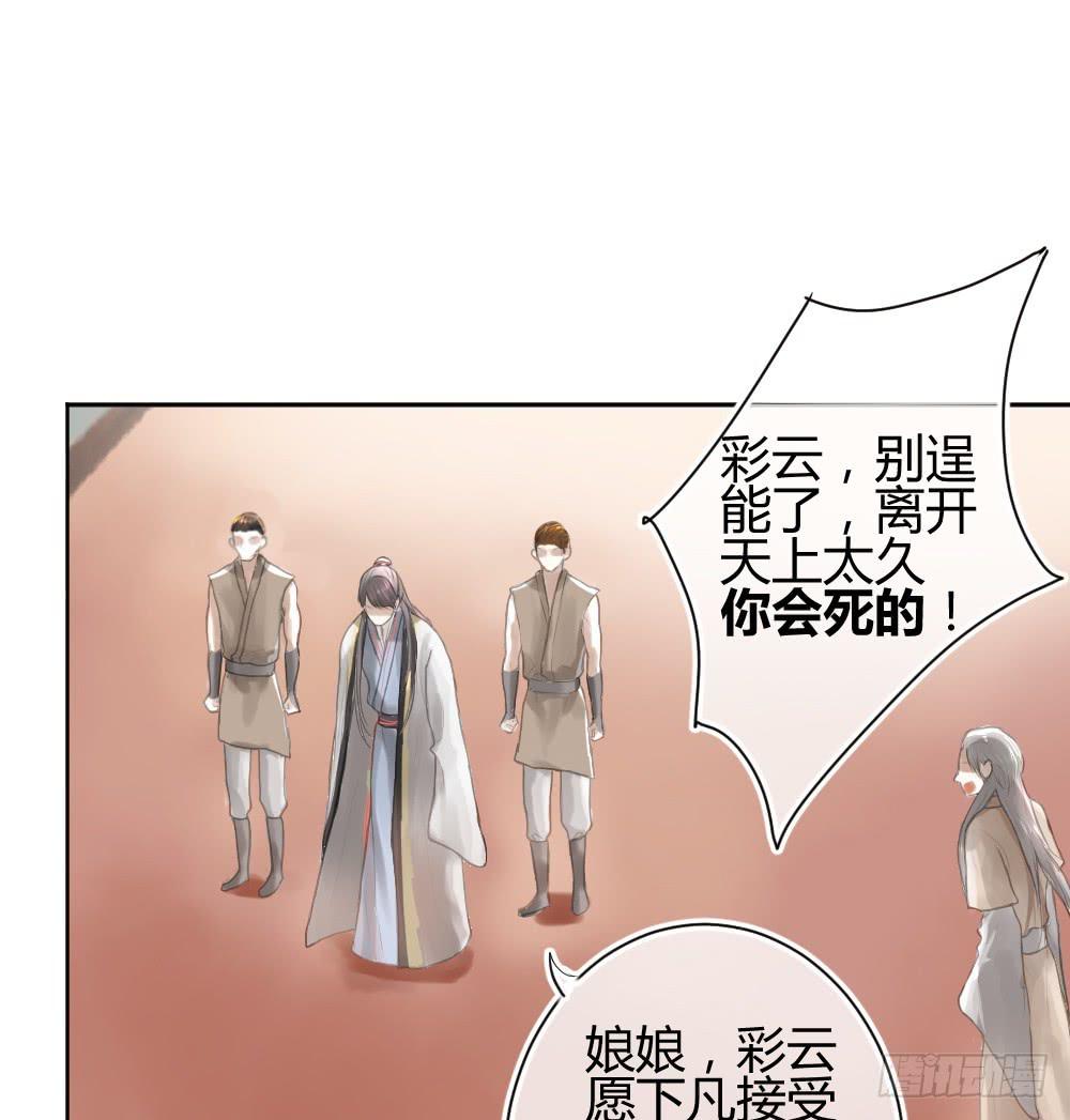 《爱情漫过流星》实现一位少女的愿望？ 第32页