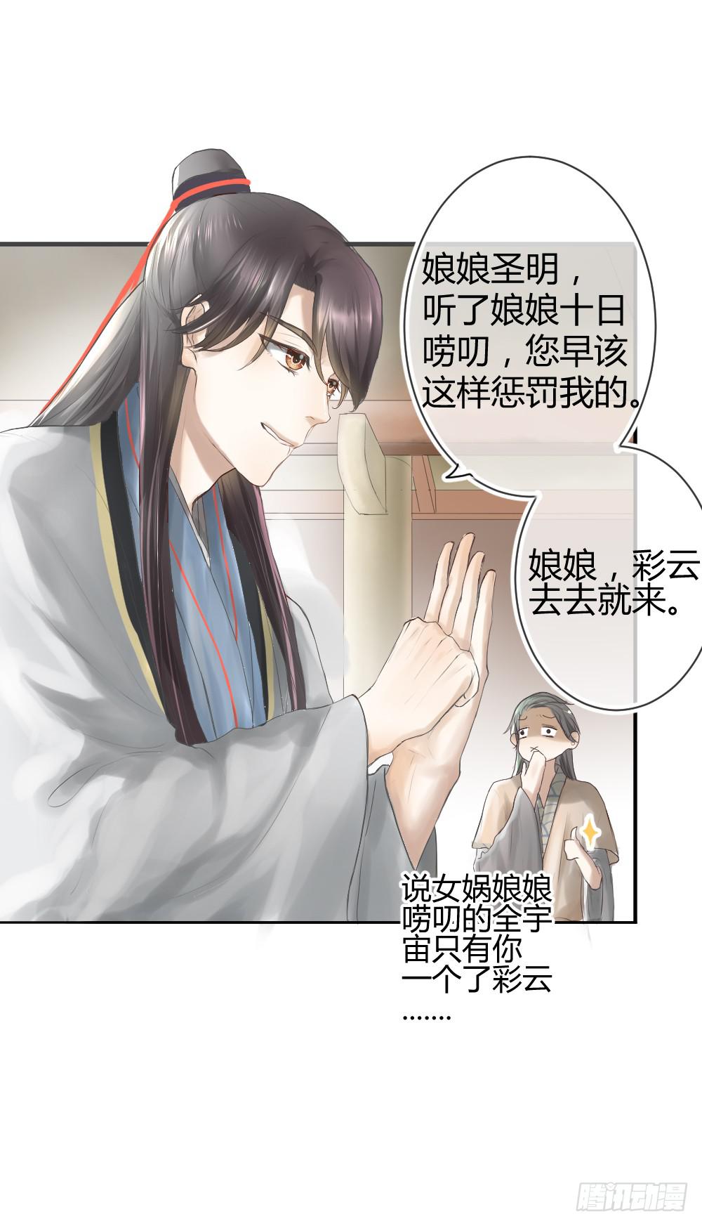 《爱情漫过流星》实现一位少女的愿望？ 第36页