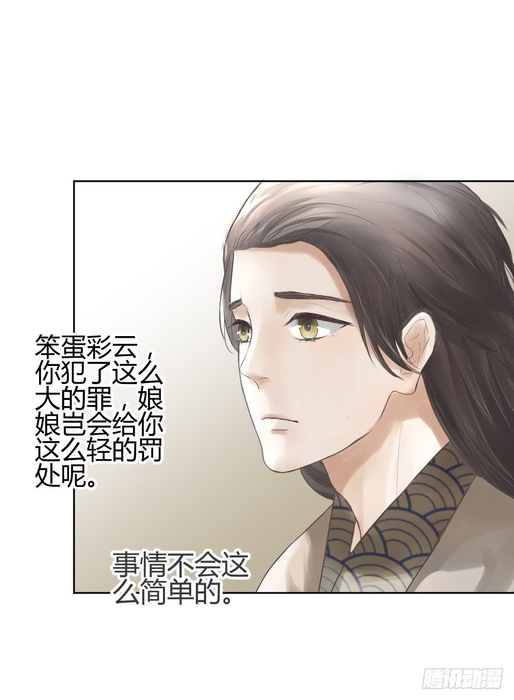 《爱情漫过流星》实现一位少女的愿望？ 第38页