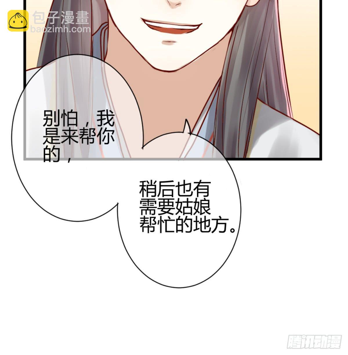《爱情漫过流星》预告 第16页