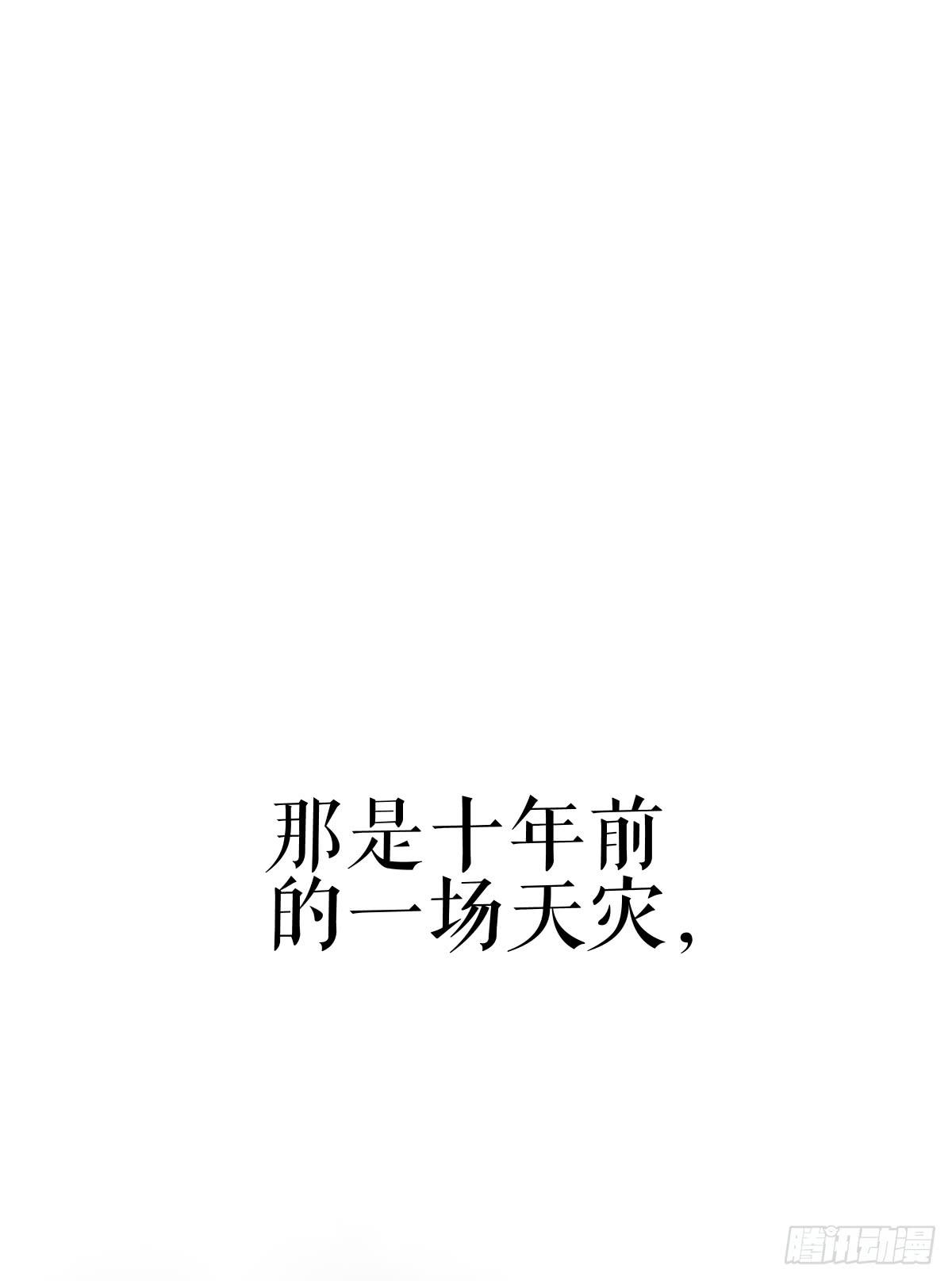 《爱情漫过流星》预告 第1页
