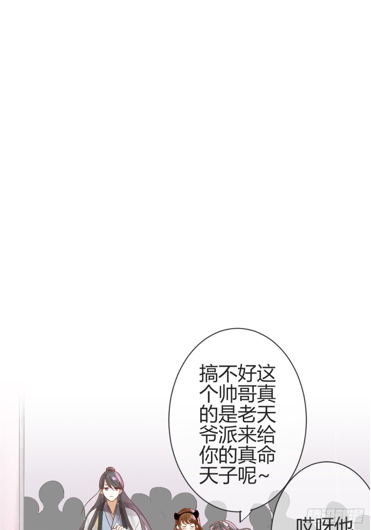 《爱情漫过流星》预告 第20页