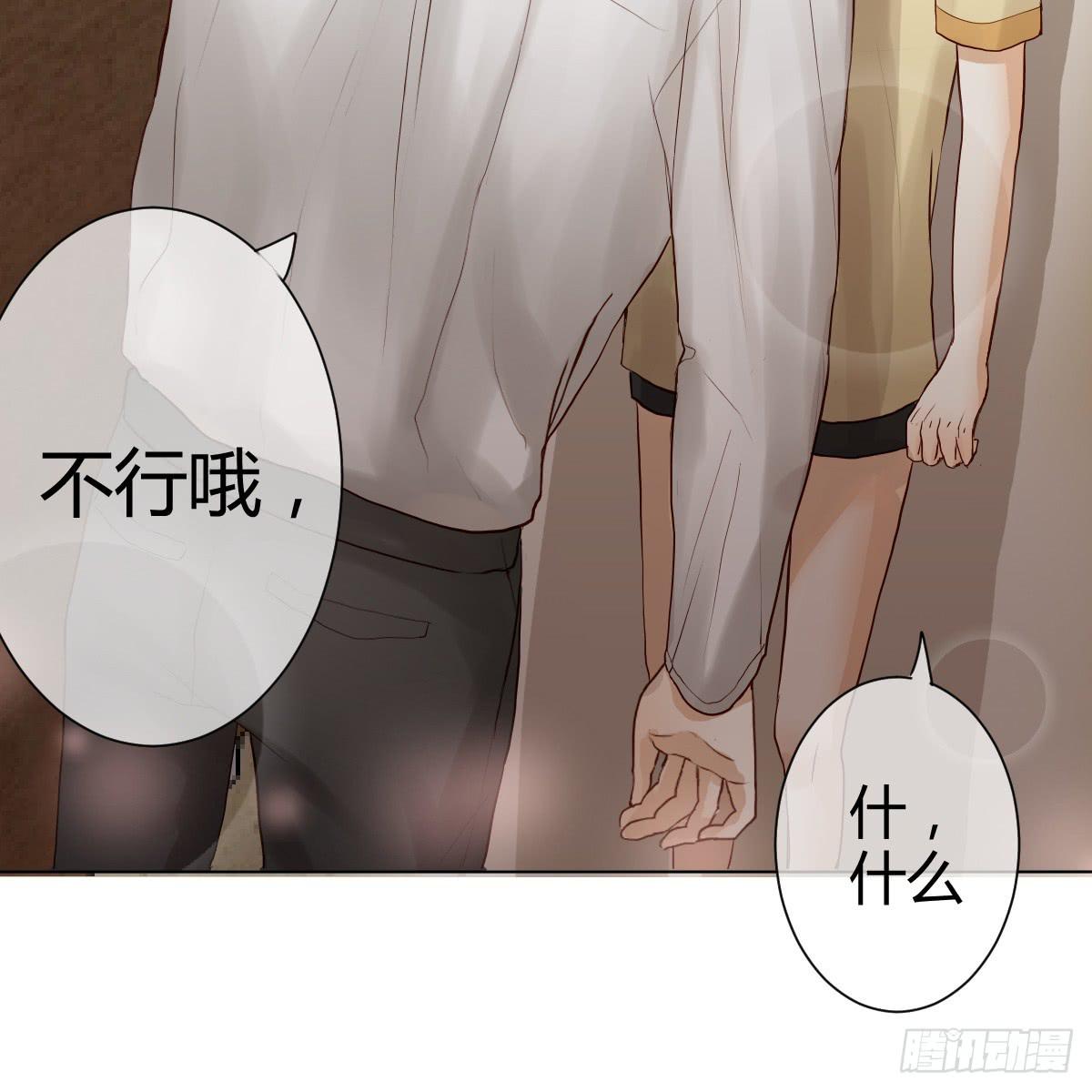 《爱情漫过流星》预告 第30页
