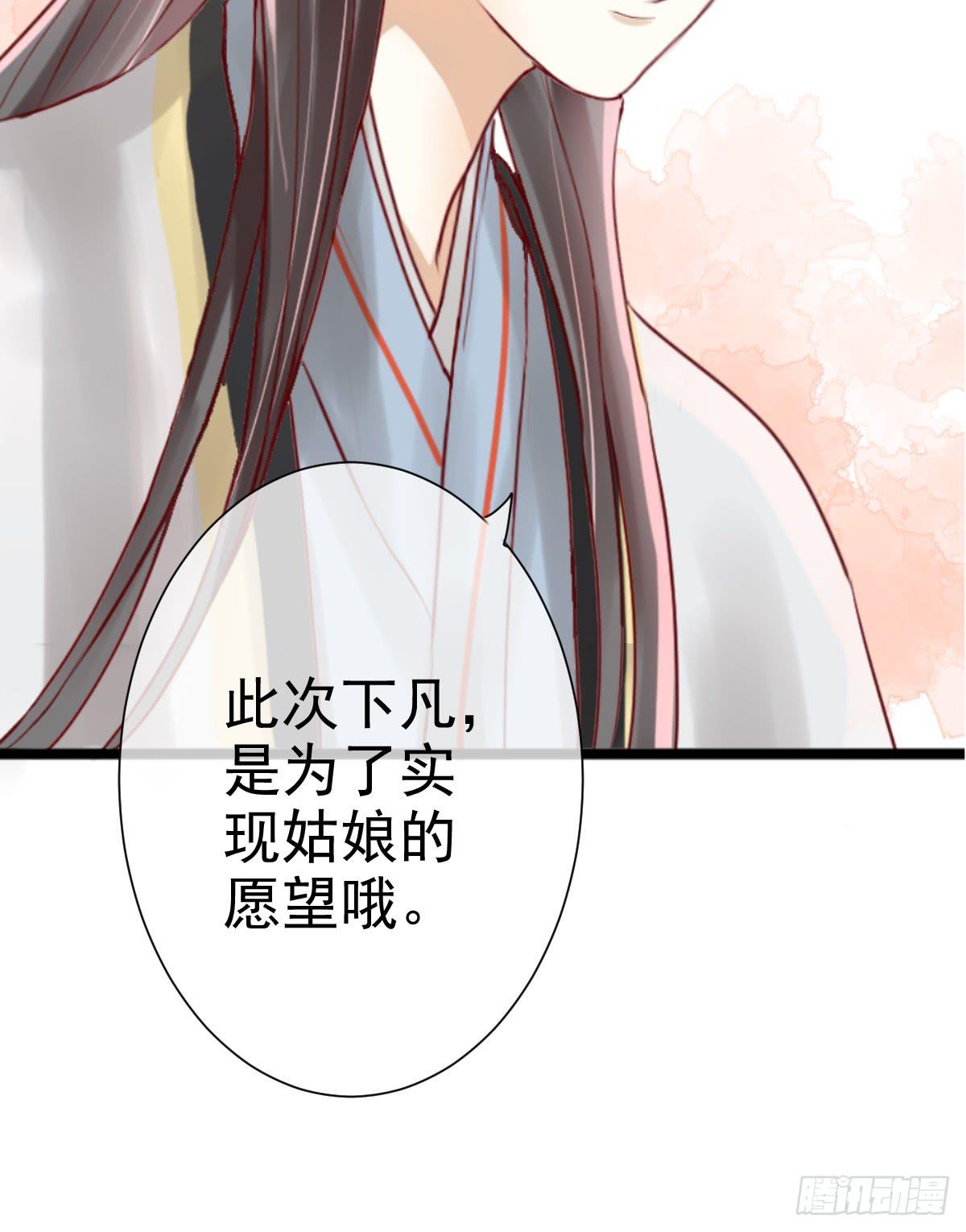 《爱情漫过流星》预告 第47页