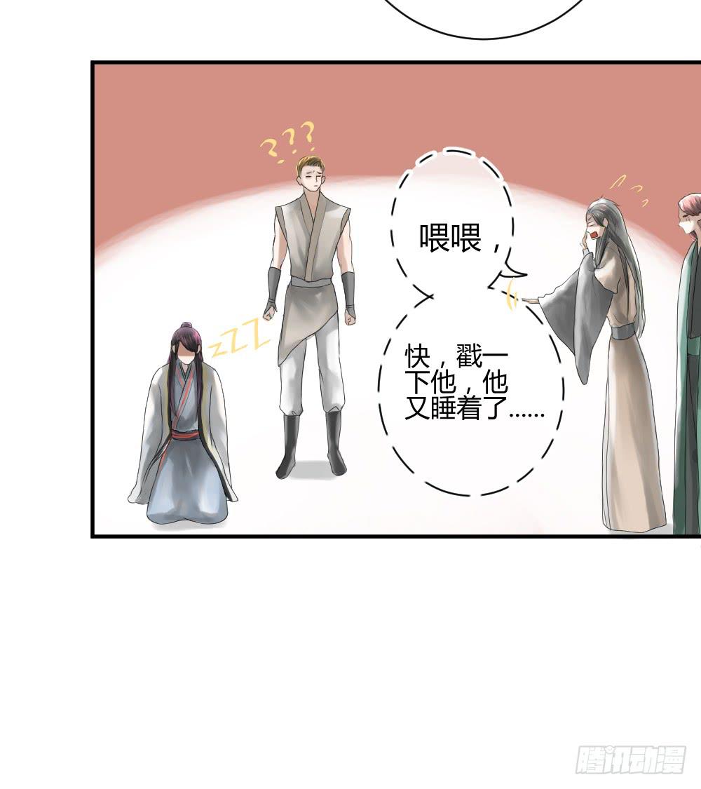 《爱情漫过流星》实现一位少女的愿望？ 第21页